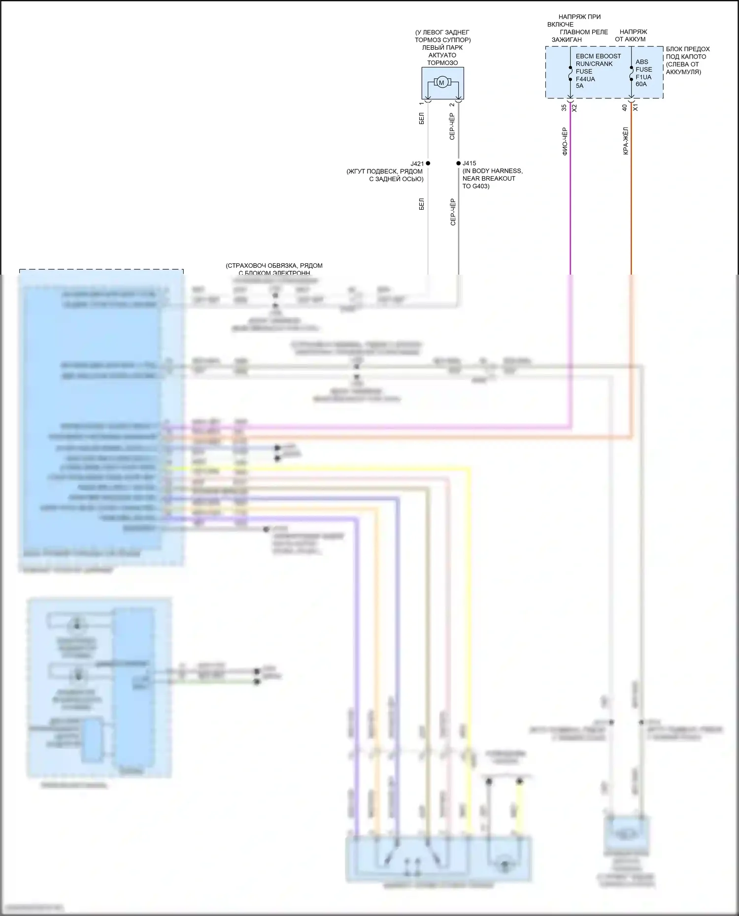 Blazer Chevrolet III (2018-2023): 2.0l vin 4, электросхема системы стояночного тормоза 