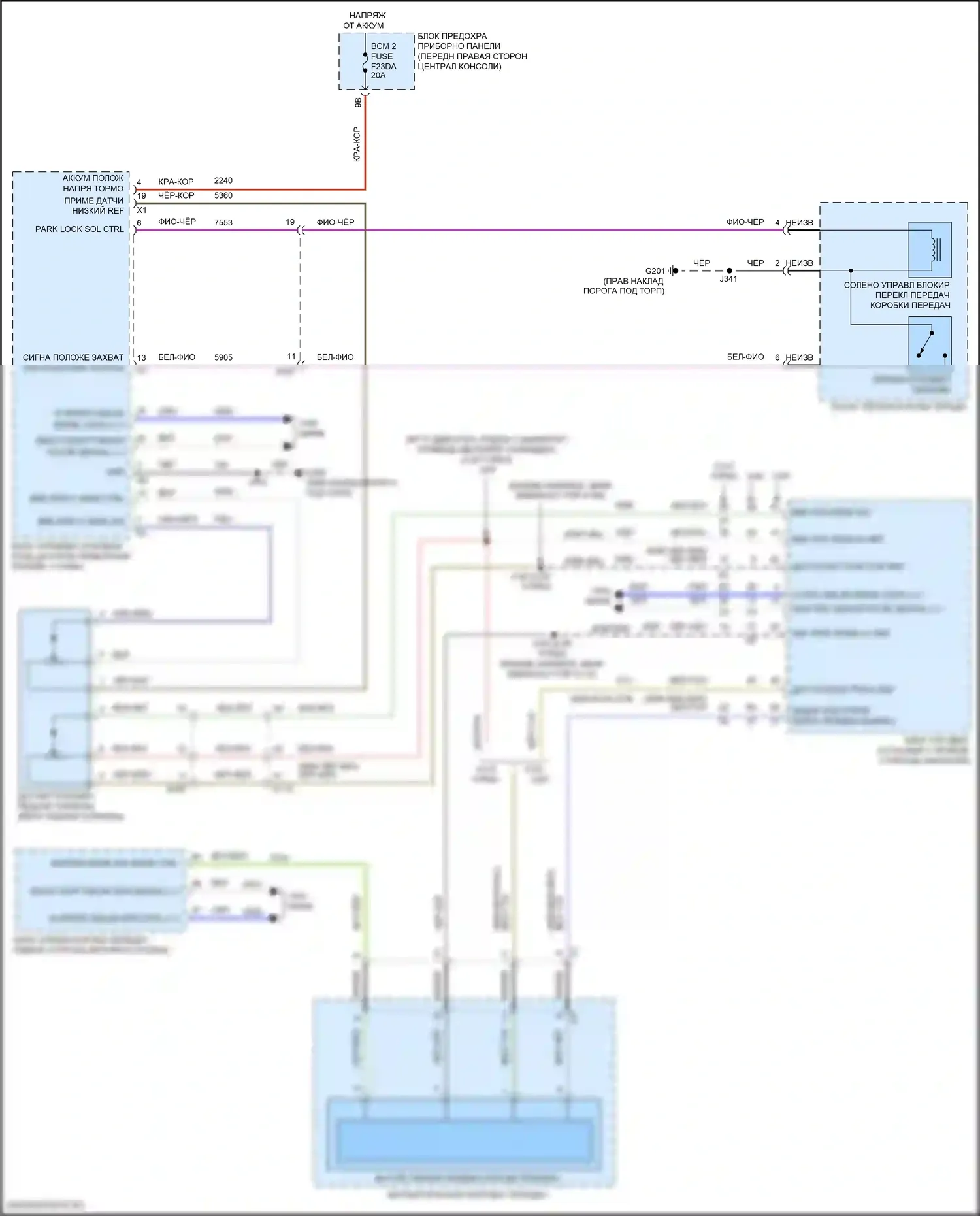 Blazer Chevrolet III (2018-2023): 2,5л vin a, электросхема блокировки селектора 