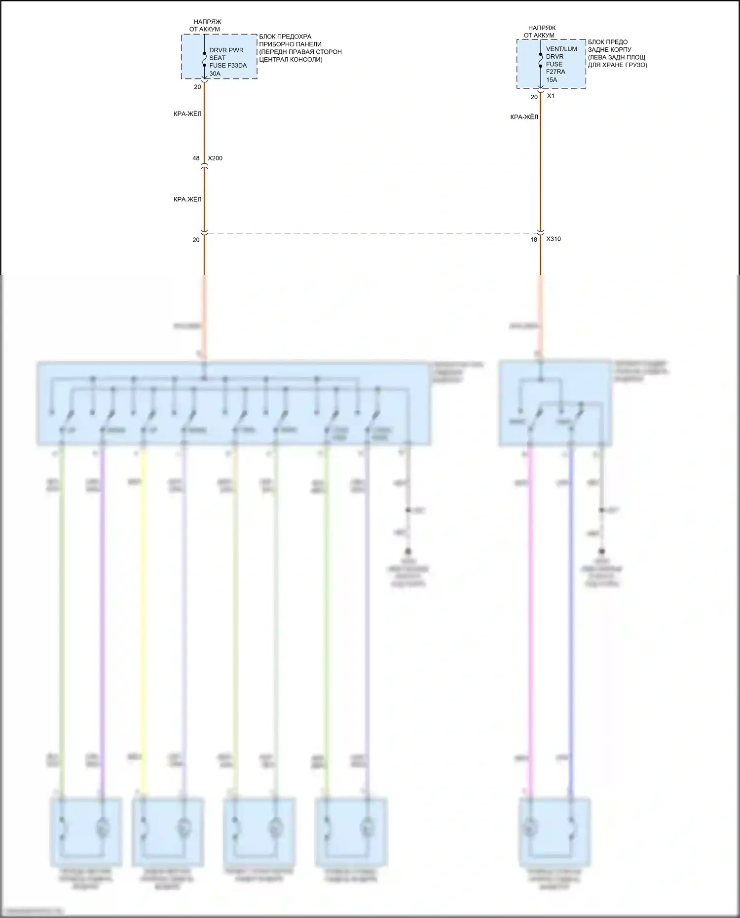 Blazer Chevrolet III (2018-2023): Питание водительского сиденья электросхема 