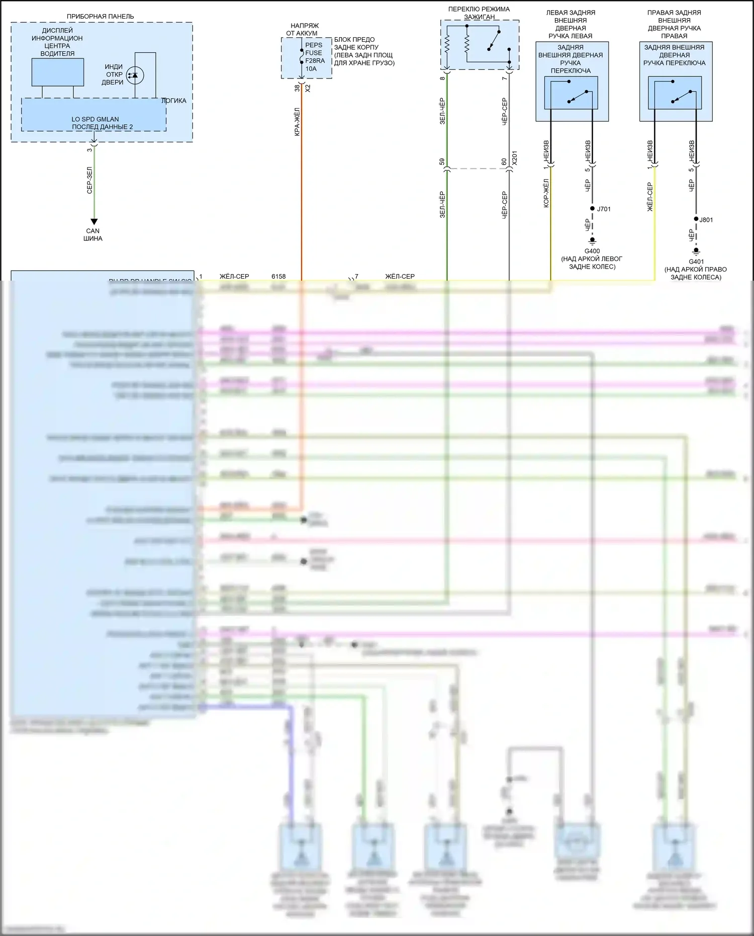 Blazer Chevrolet III (2018-2023): Электросхема защиты от взлома (1 из 4) 