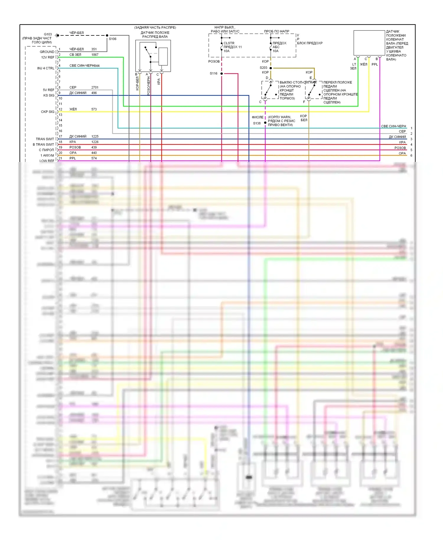 Blazer Chevrolet S15 рестайлинг (1998-2005): Электросхема двигателя 4.3l vin x (1 из 4) 