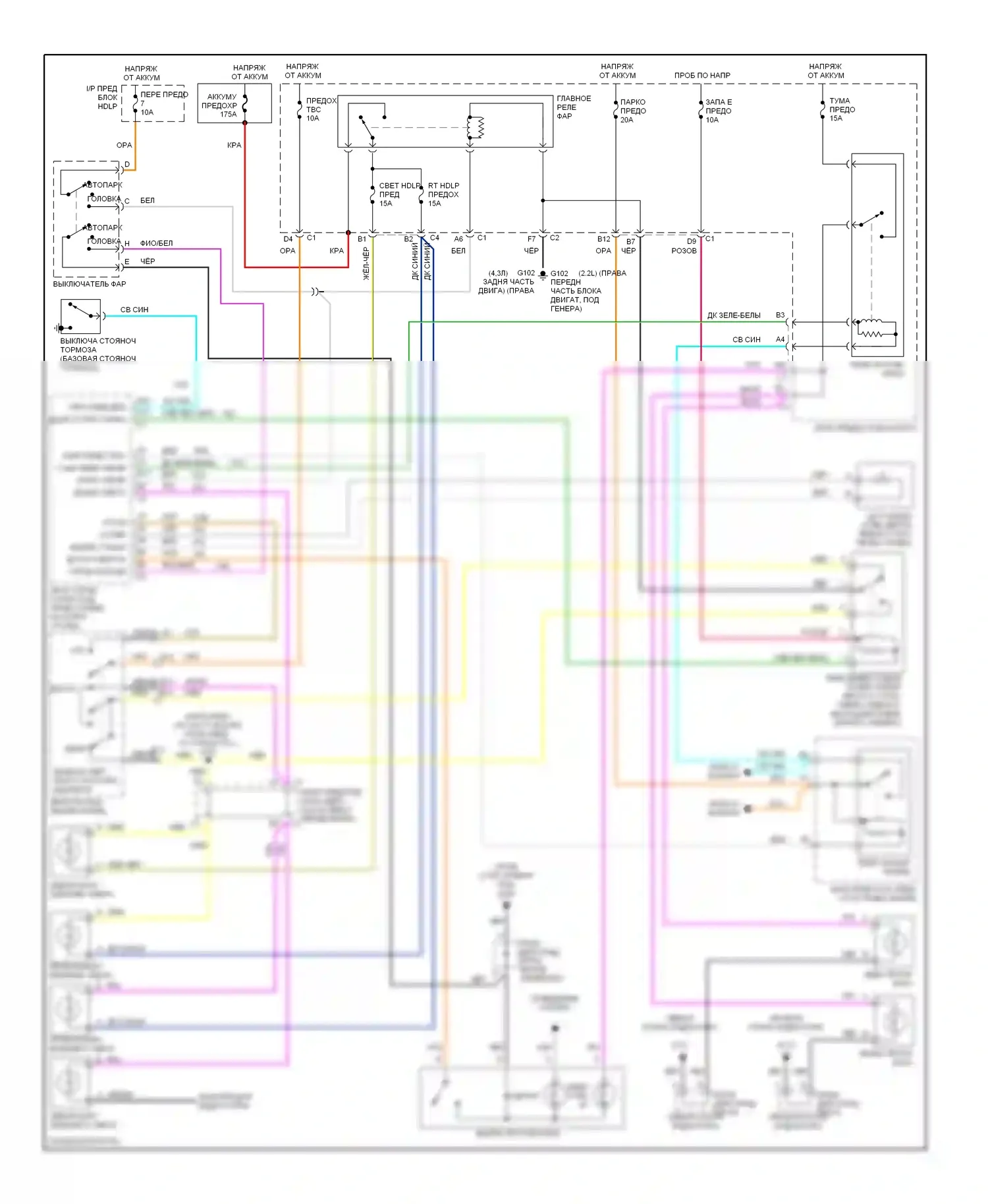 Blazer Chevrolet S15 рестайлинг (1998-2005): Электросхема фар, с zr2 