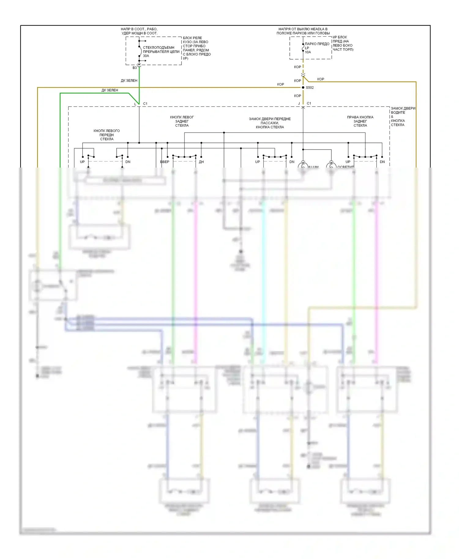 Blazer Chevrolet S15 рестайлинг (1998-2005): Электросхема стеклоподъемников, 4-х дверная 