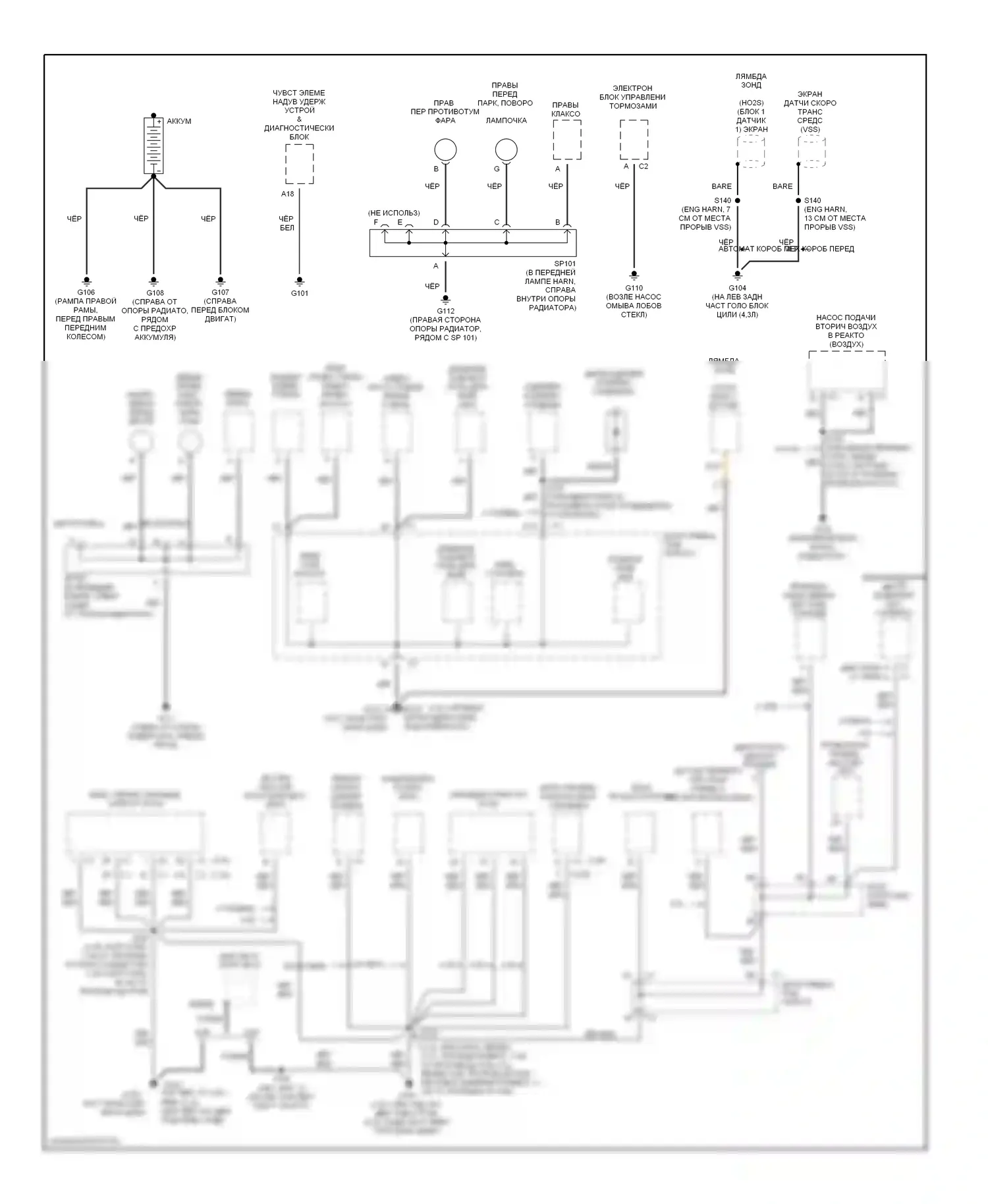 Blazer Chevrolet S15 рестайлинг (1998-2005): Электросхема точек подключения масс (1 из 3) 