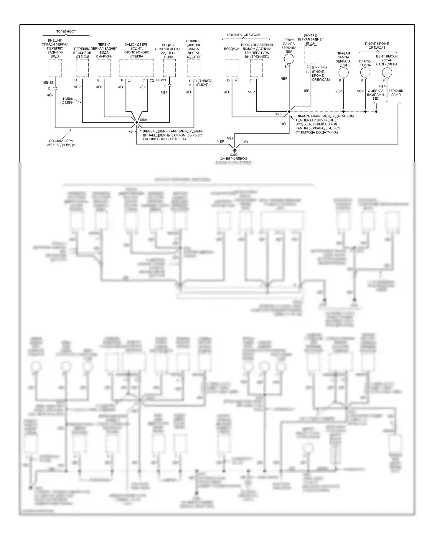 Blazer Chevrolet S15 рестайлинг (1998-2005): Электросхема точек подключения масс (3 из 3) 