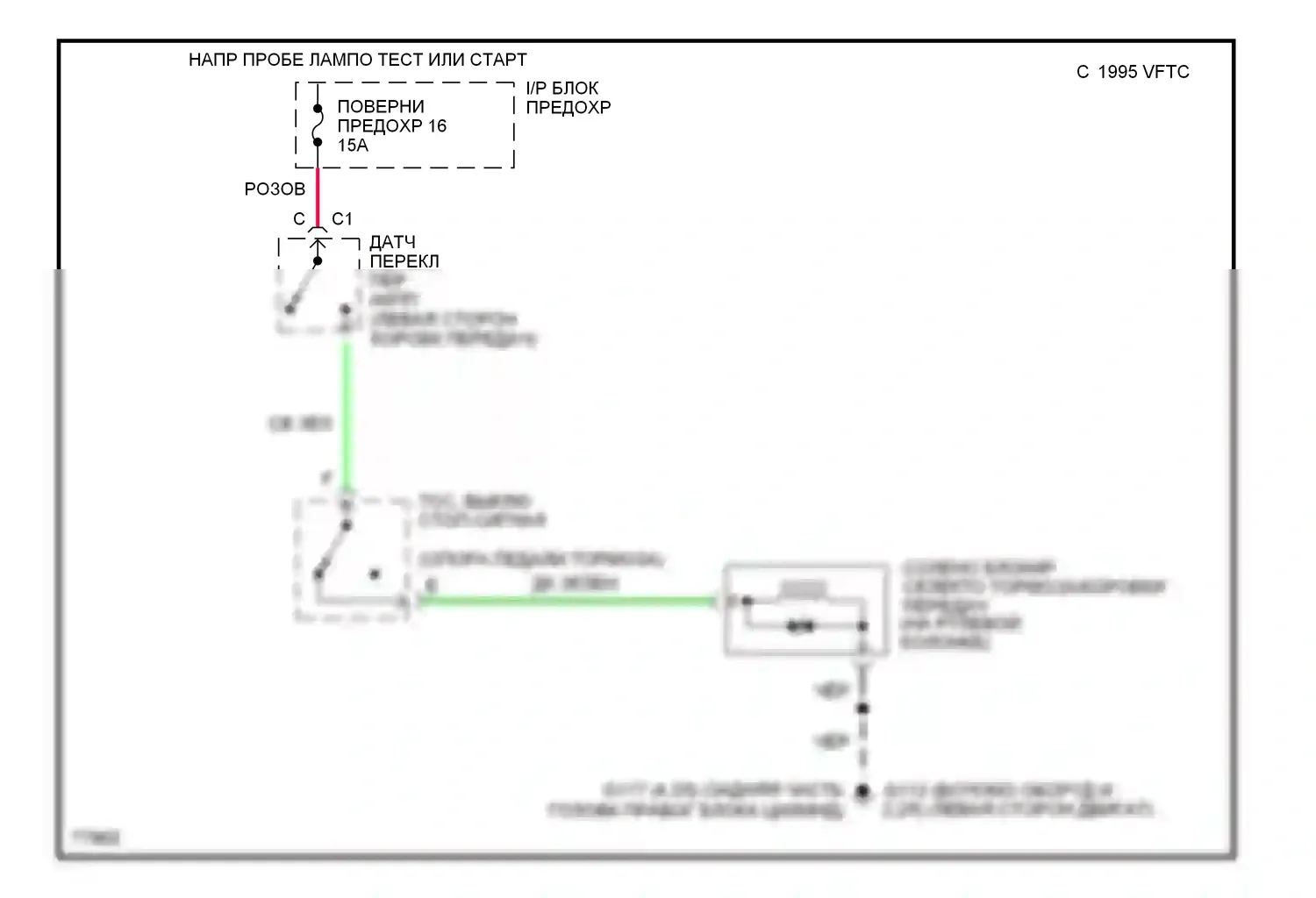 Blazer Chevrolet S15 (1994-1998): Электросхема блокировки селектора 