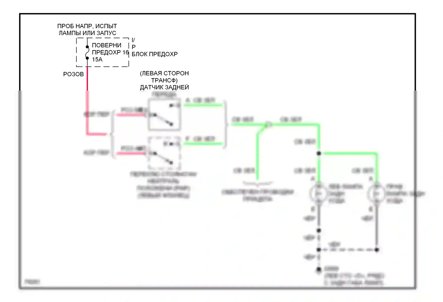 Blazer Chevrolet S15 (1994-1998): Электросхема фонарей заднего хода 