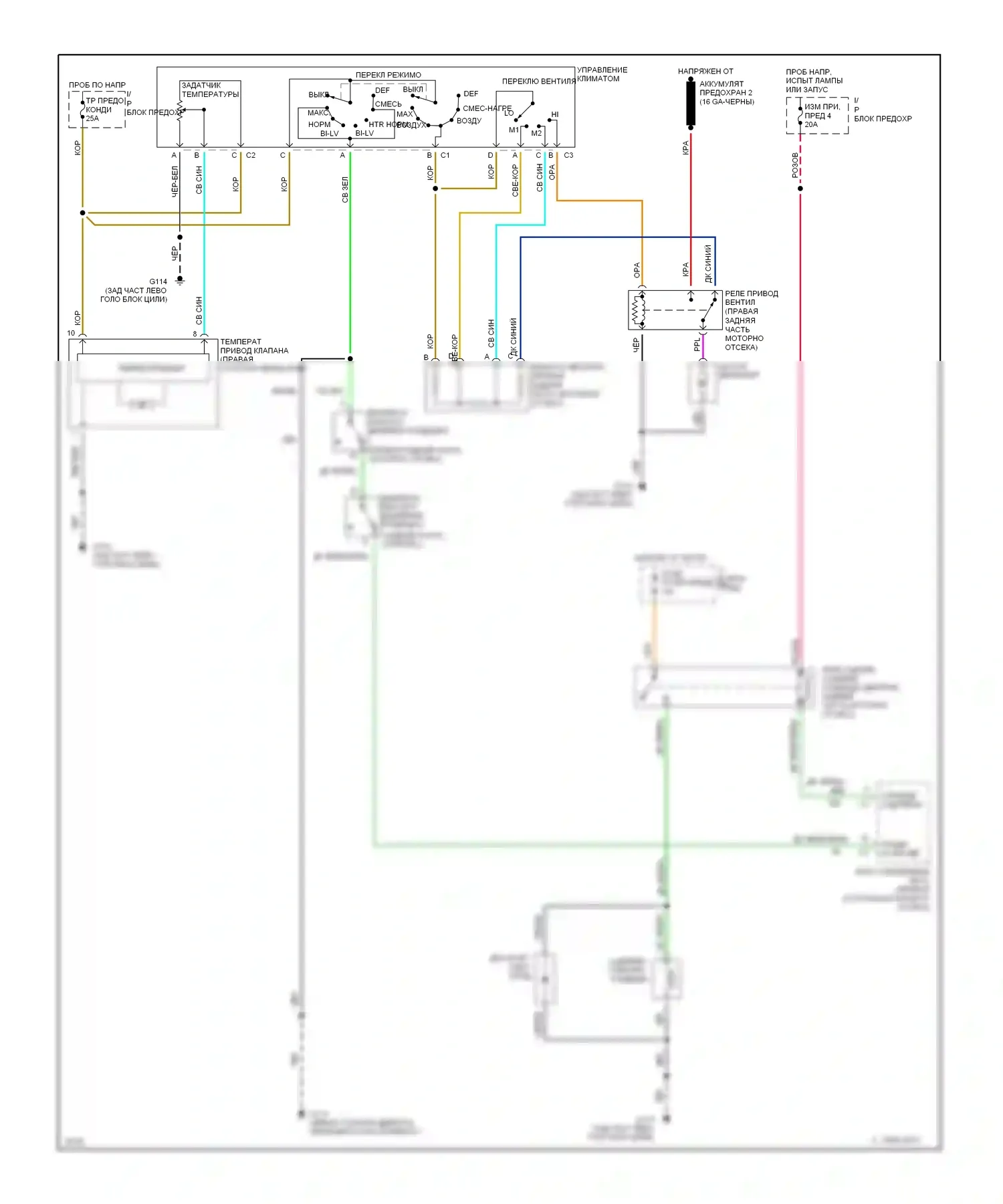 Blazer Chevrolet S15 (1994-1998): Электросхема кондиционера 