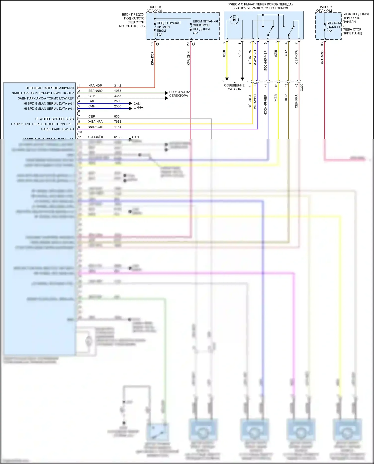 Bolt Chevrolet I (2016-2021): Антиблокировочная система abs электросхема (1 из 2) 