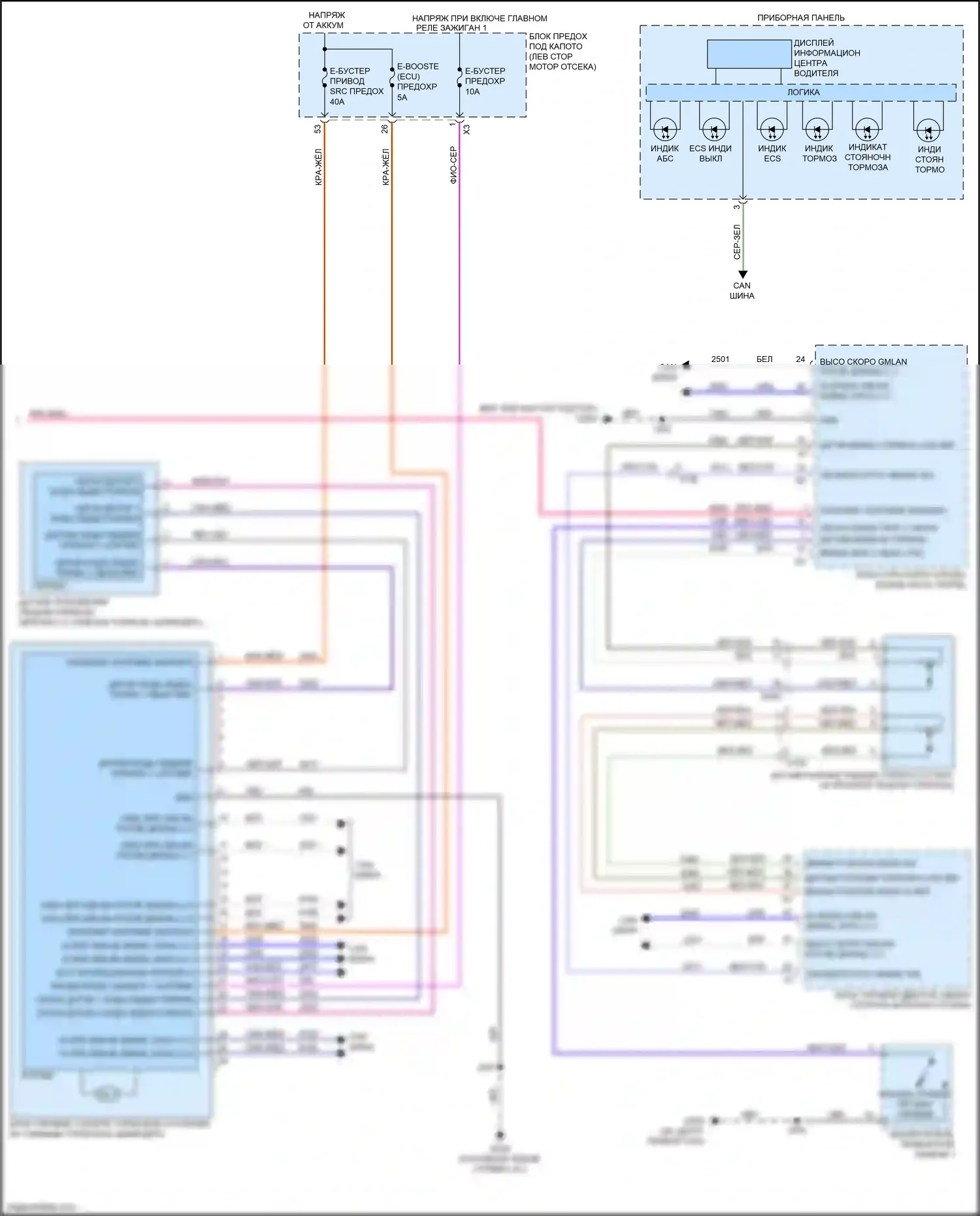 Bolt Chevrolet I (2016-2021): Антиблокировочная система abs электросхема (2 из 2) 