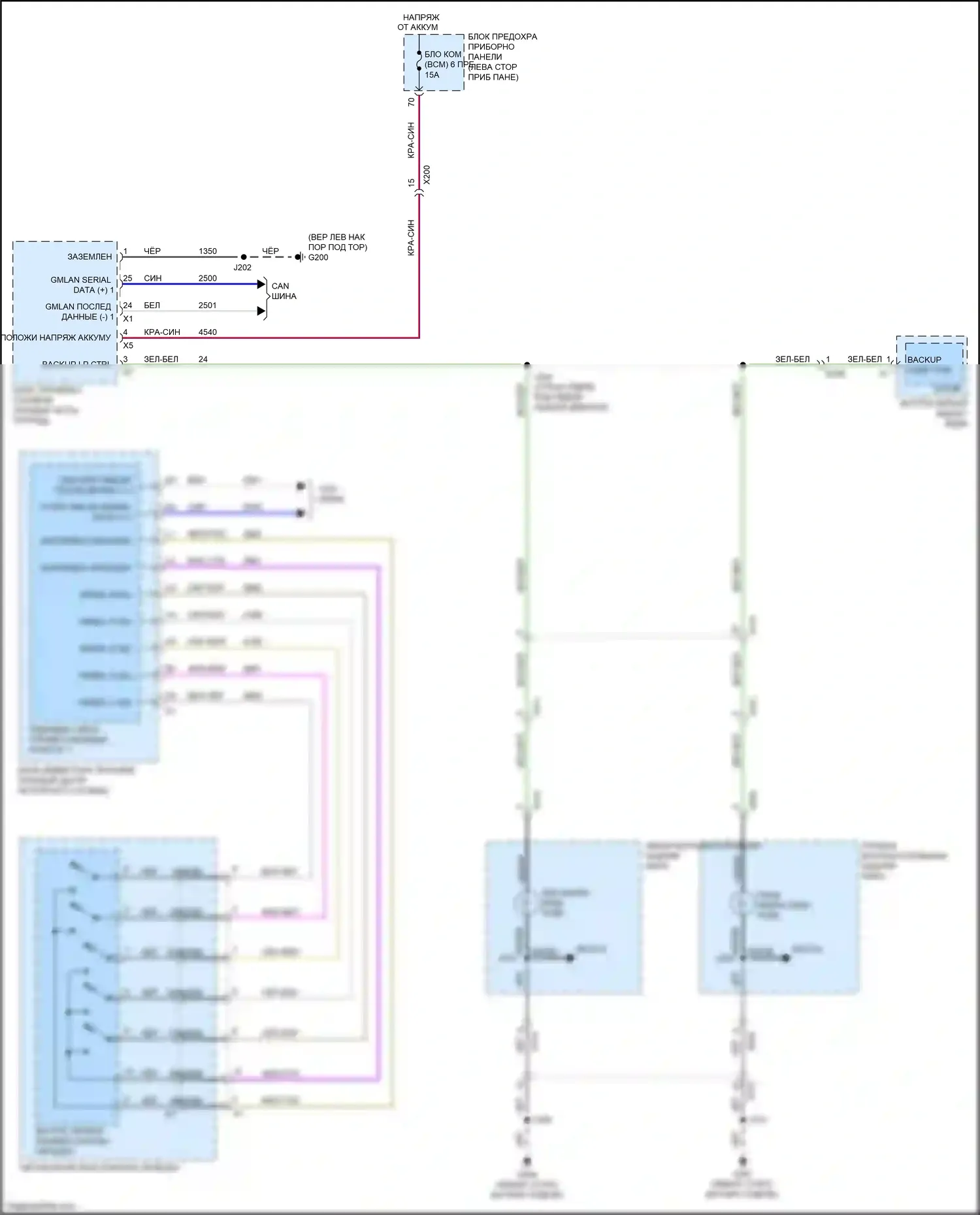 Bolt Chevrolet I (2016-2021): Электросхема фонарей заднего хода 