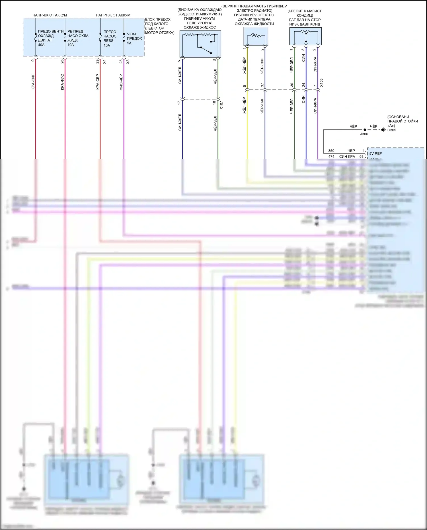 Bolt Chevrolet I (2016-2021): Электросхема климат контроля (5 из 5) 