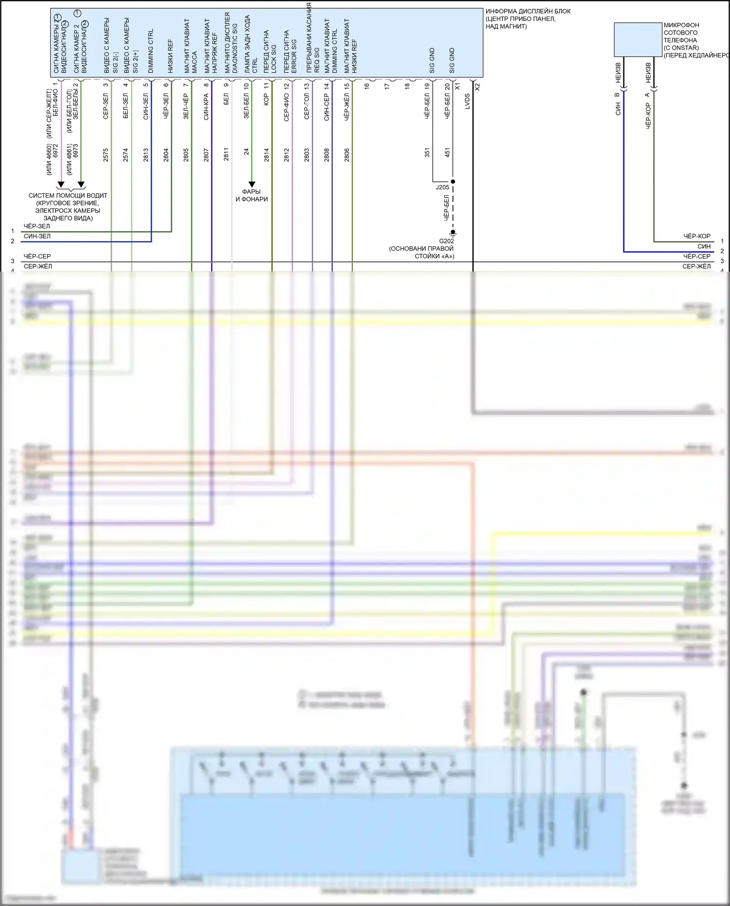 Bolt Chevrolet I (2016-2021): Электросхема магнитолы, без усилителя (2 из 4) 