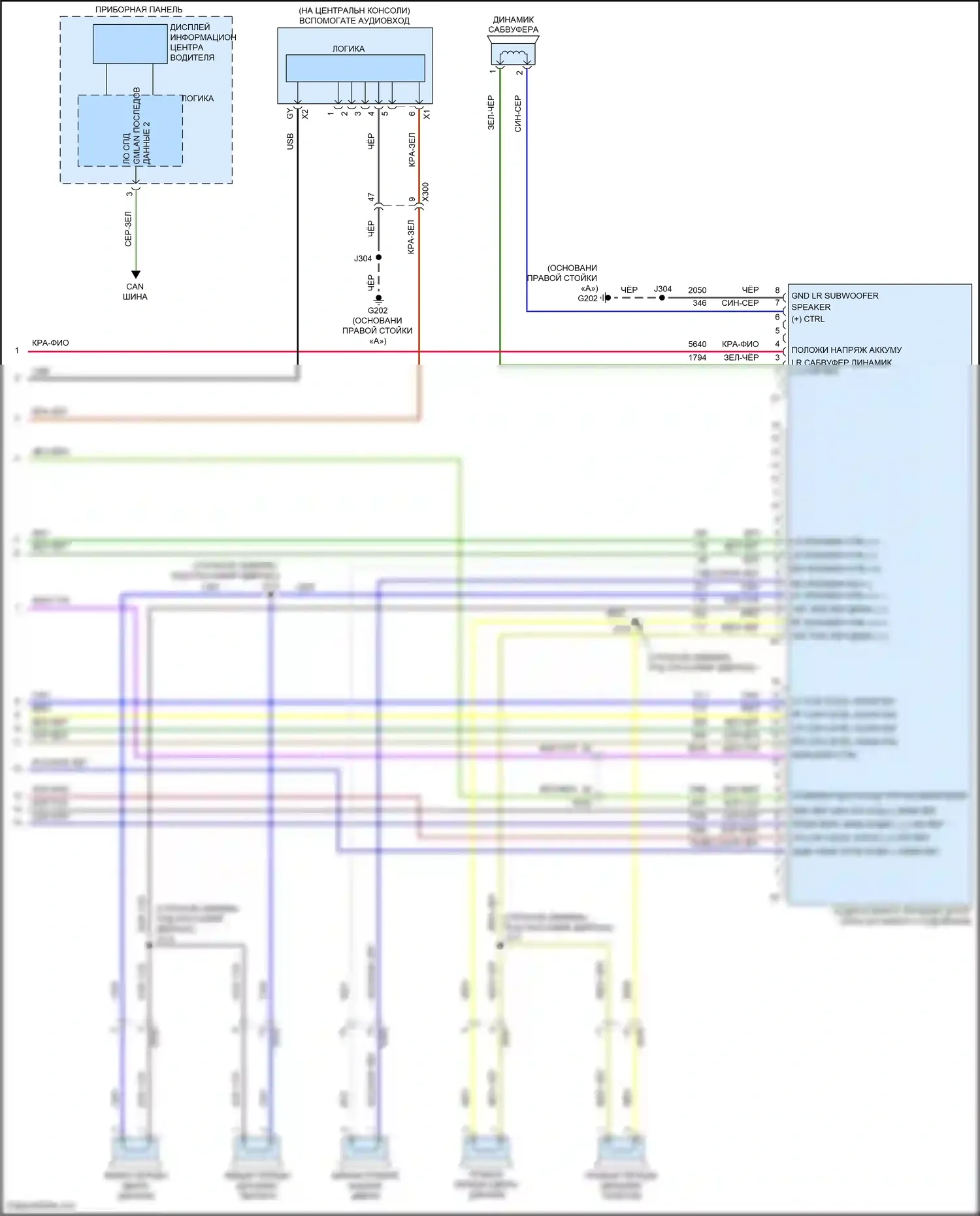 Bolt Chevrolet I (2016-2021): Электросхема радиосети, с усилителем (4 из 4) 