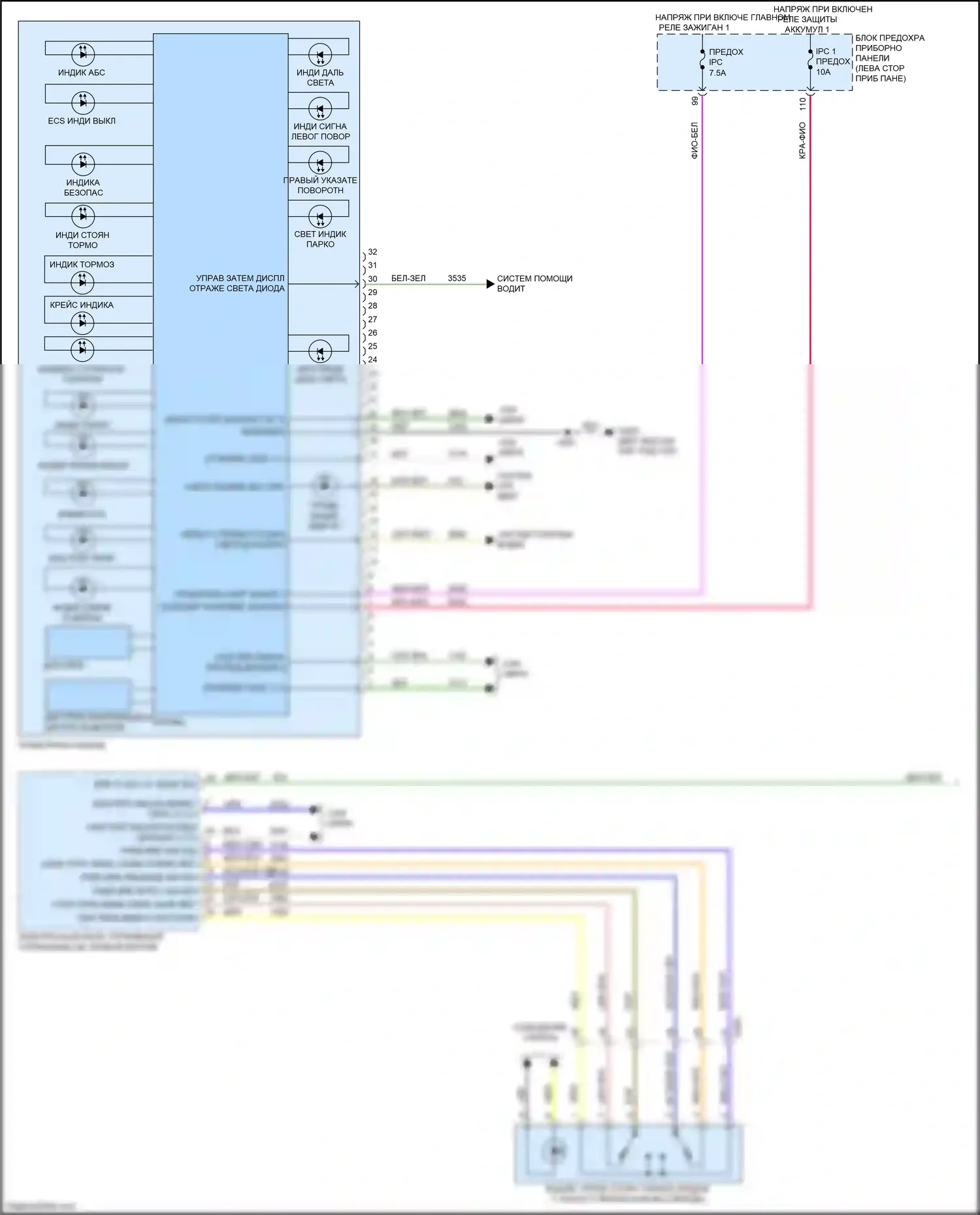 Bolt Chevrolet I (2016-2021): Электросхема приборной панели (1 из 2) 