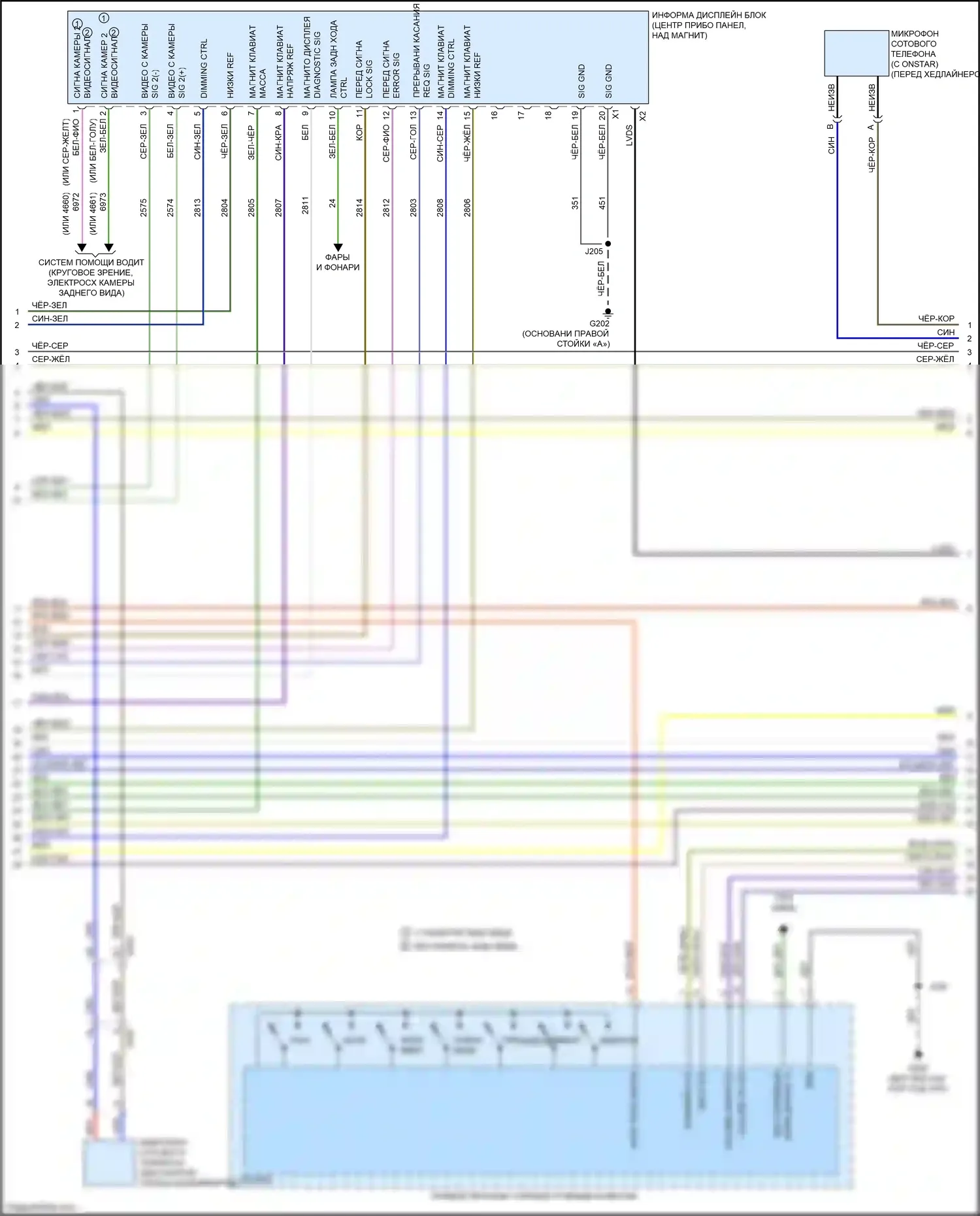 Bolt Chevrolet I (2016-2021): Электросхема навигации, без усилителя (2 из 4) 