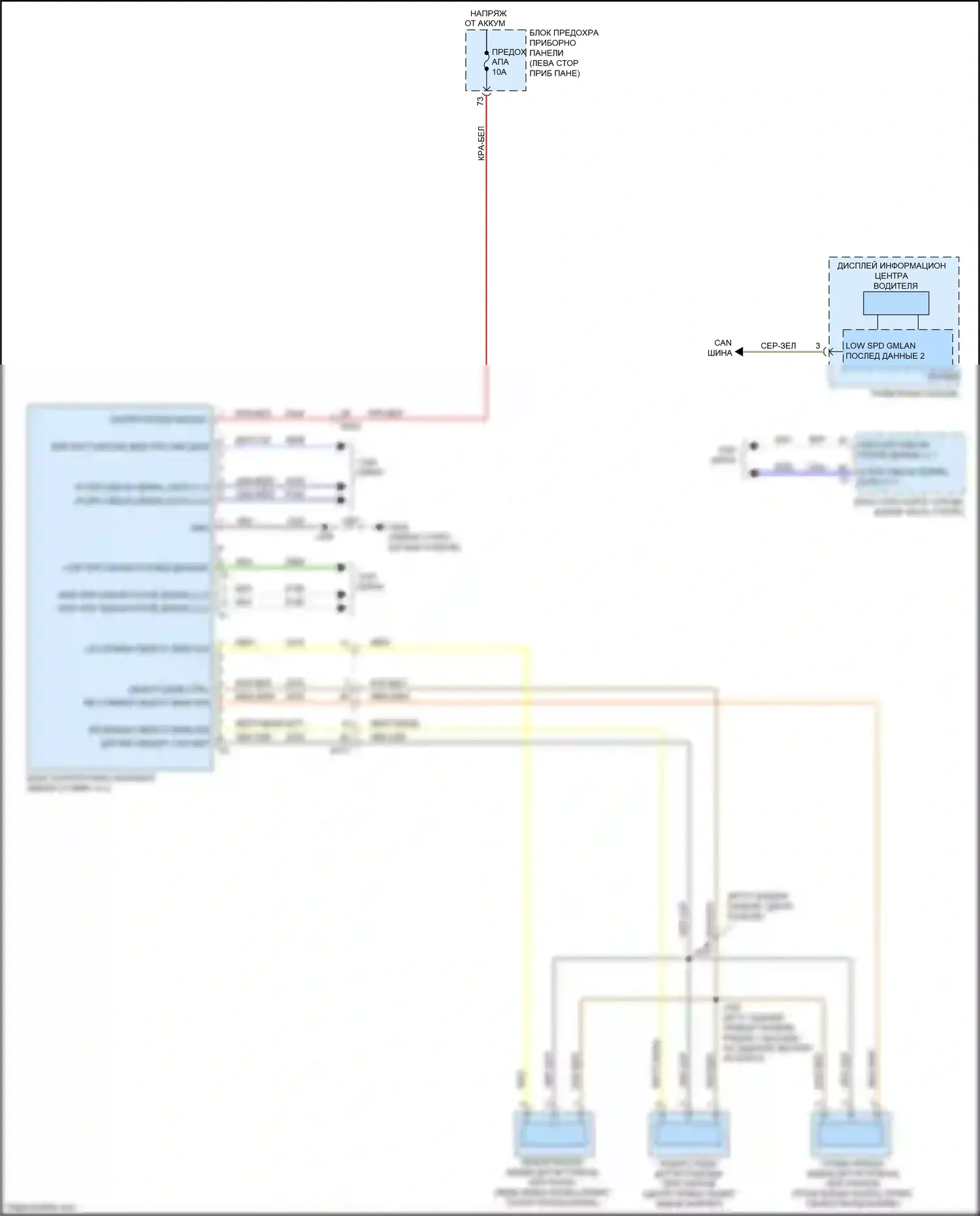 Bolt Chevrolet I (2016-2021): Электросхема парктроника 