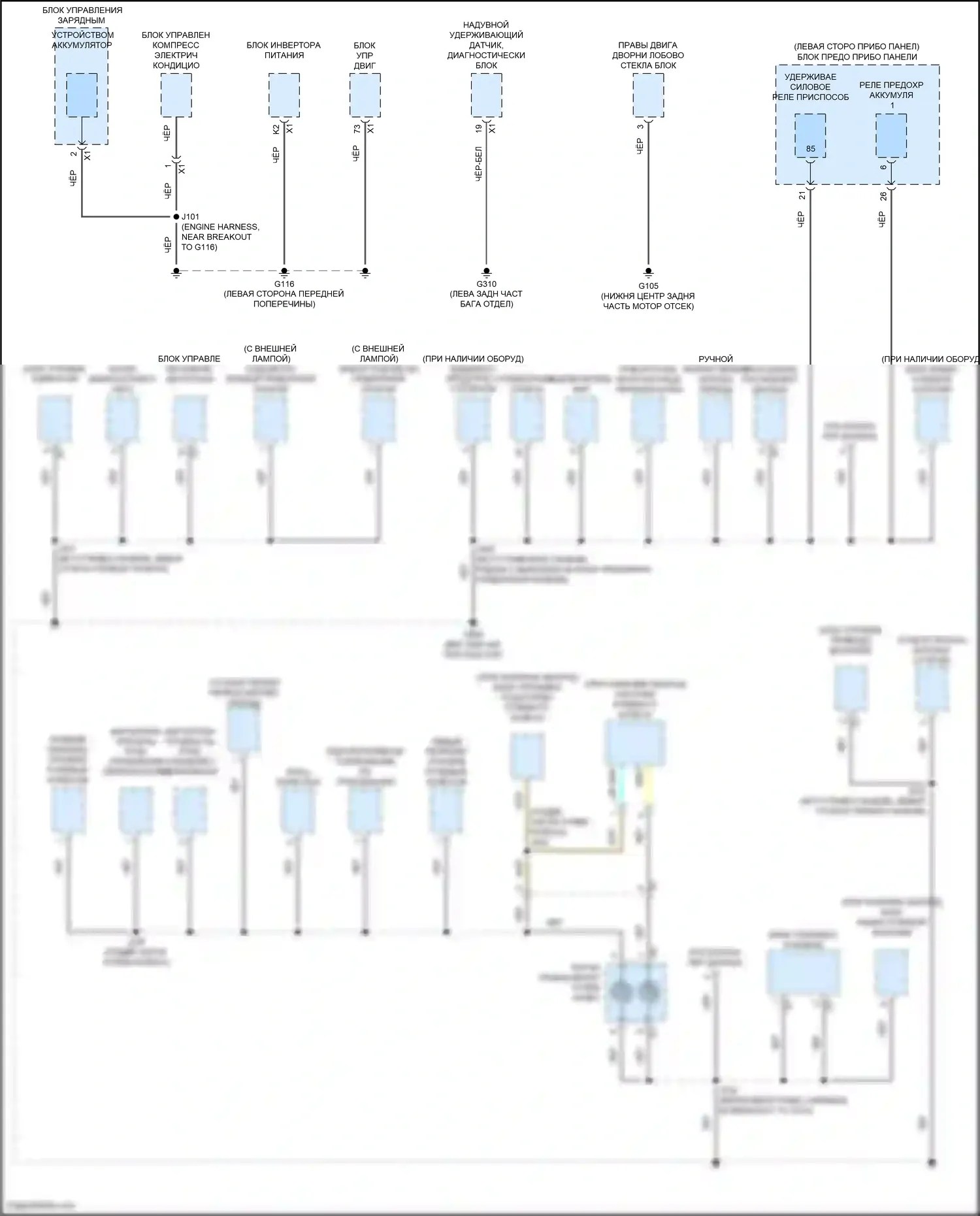 Bolt Chevrolet I (2016-2021): Электросхема разводки массы (3 из 6) 