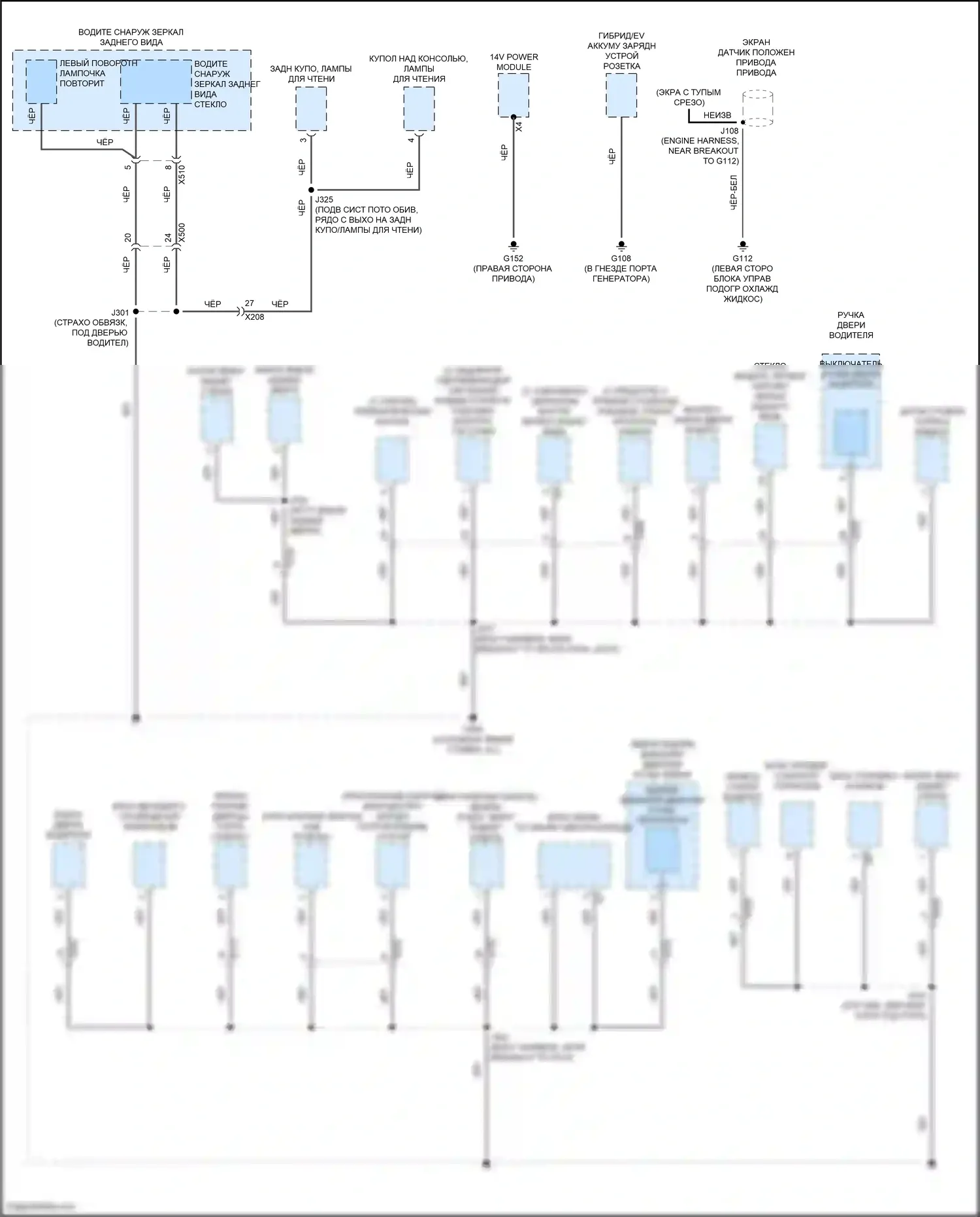 Bolt Chevrolet I (2016-2021): Электросхема разводки массы (5 из 6) 