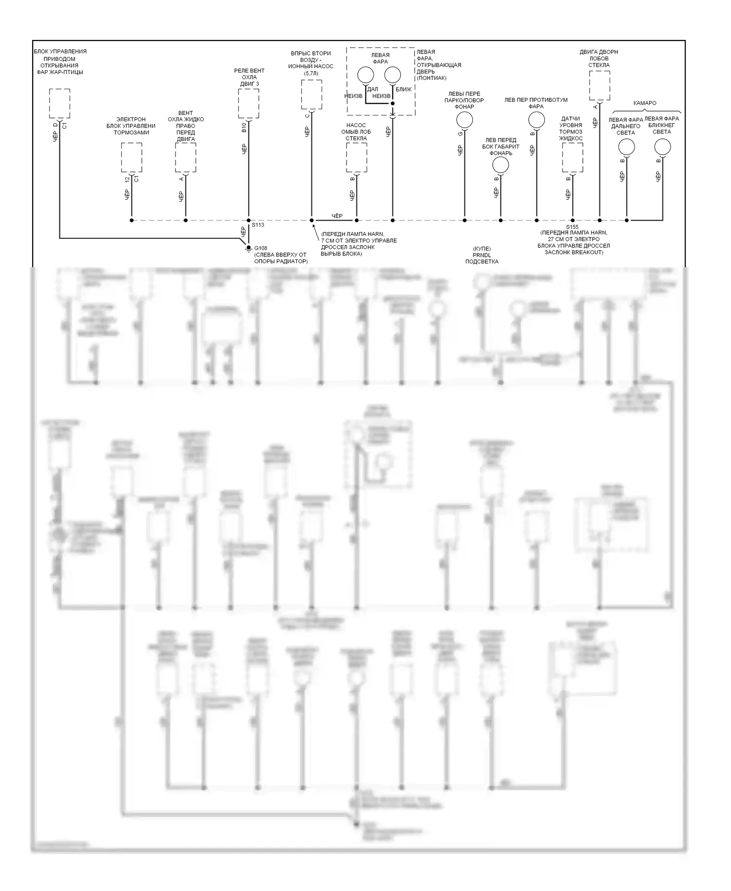 Camaro Chevrolet IV рестайлинг (1998-2002): Электросхема точек подключения масс (2 из 3) 