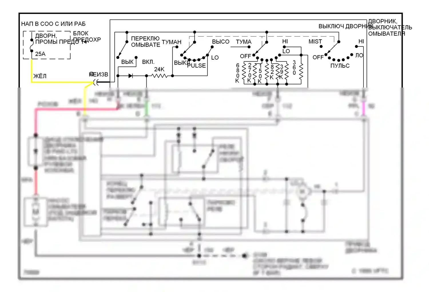 Camaro Chevrolet IV (1992-1998): Дворники и омыватели электросхема 