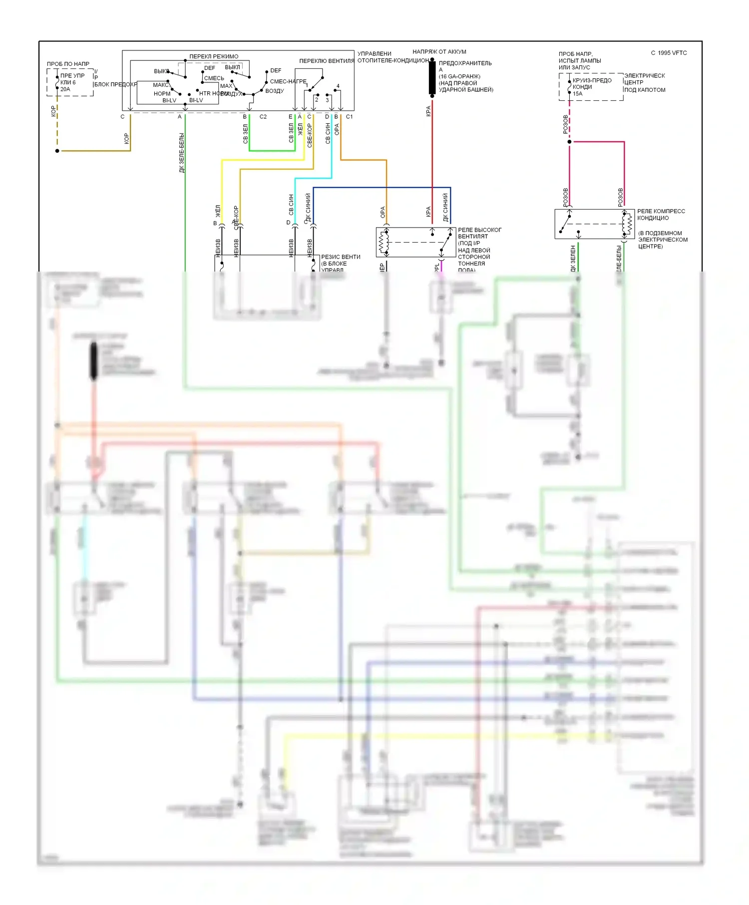 Camaro Chevrolet IV (1992-1998): Электросхема кондиционера 