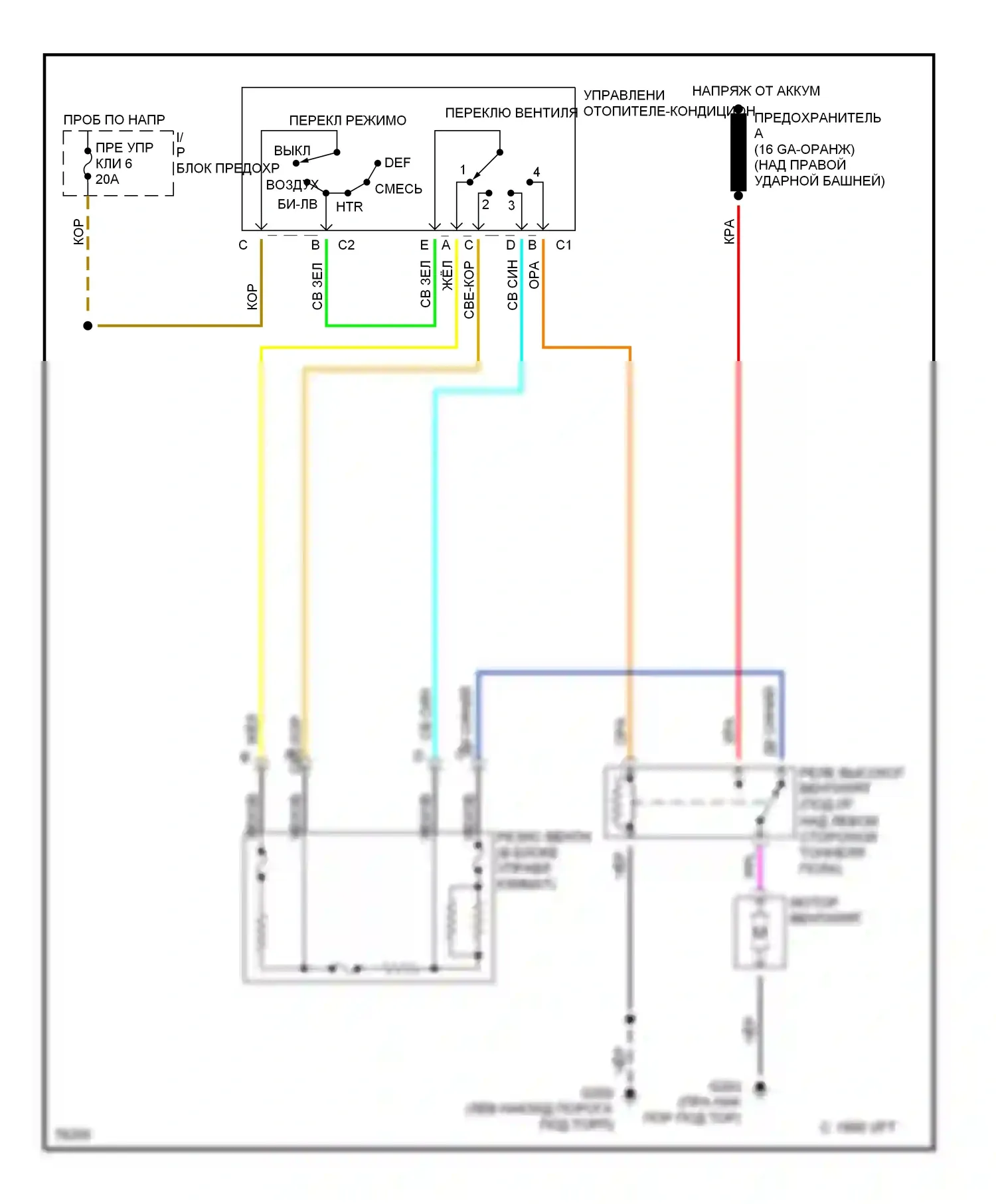 Camaro Chevrolet IV (1992-1998): Электросхема нагревателя 