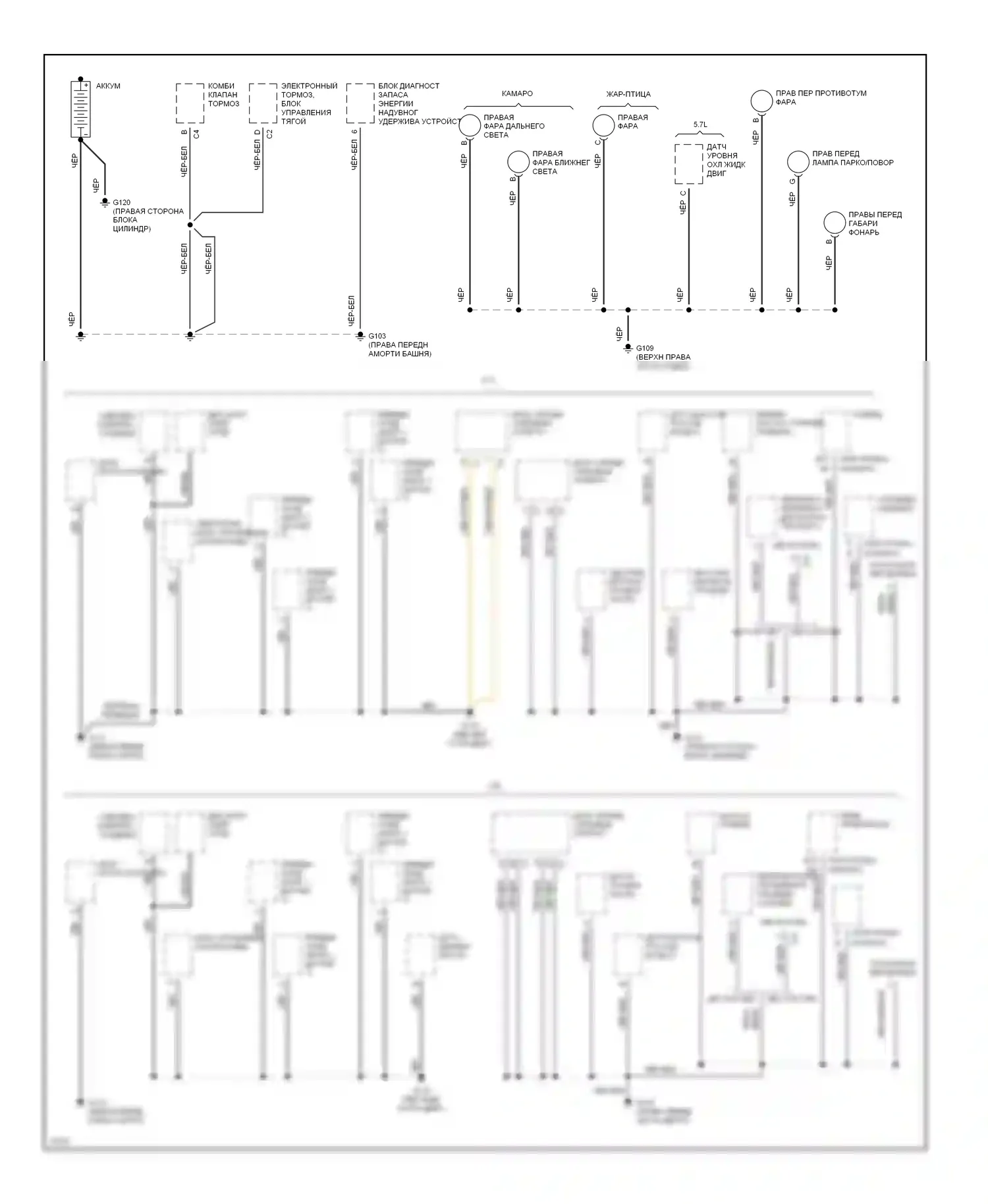 Camaro Chevrolet IV (1992-1998): Электросхема точек подключения масс (1 из 3) 