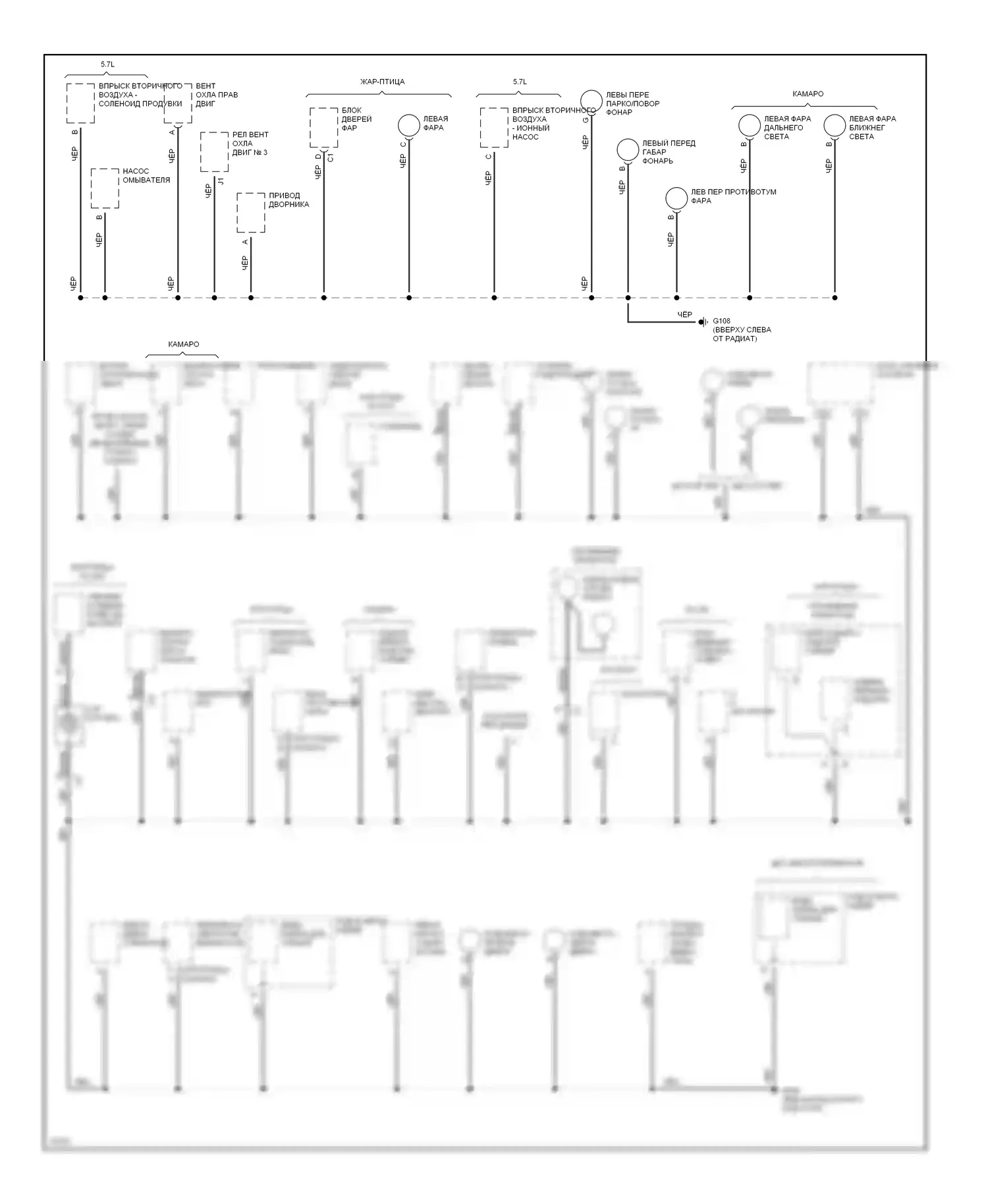 Camaro Chevrolet IV (1992-1998): Электросхема точек подключения масс (2 из 3) 
