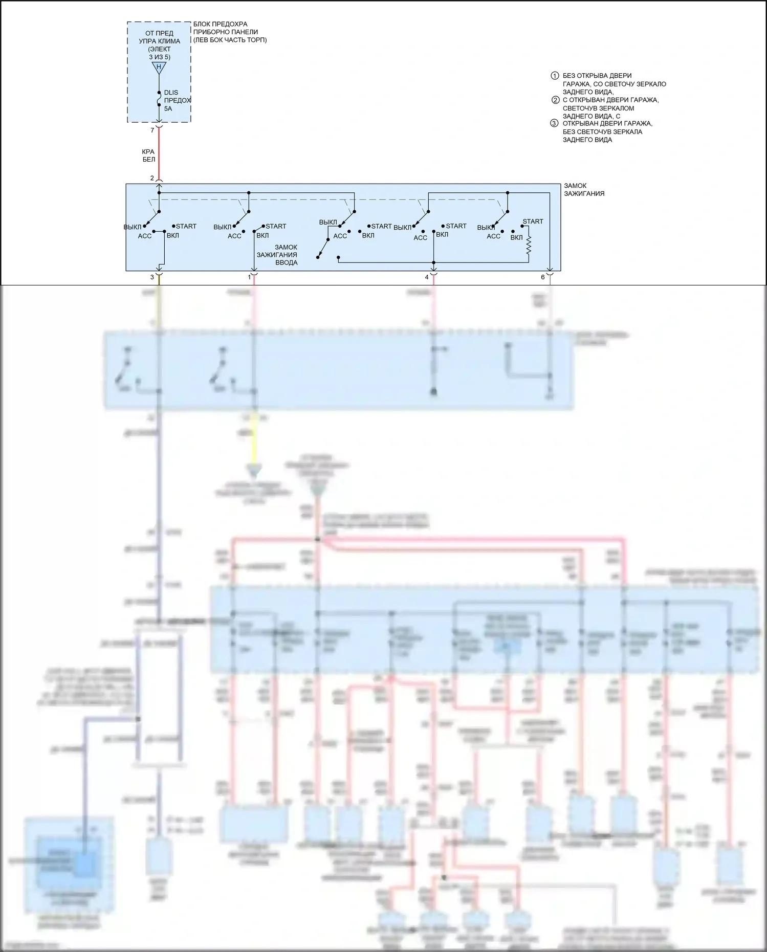 Camaro Chevrolet V рестайлинг (2013-2015): Электросхема блока предохранителей реле (5 из 5) 
