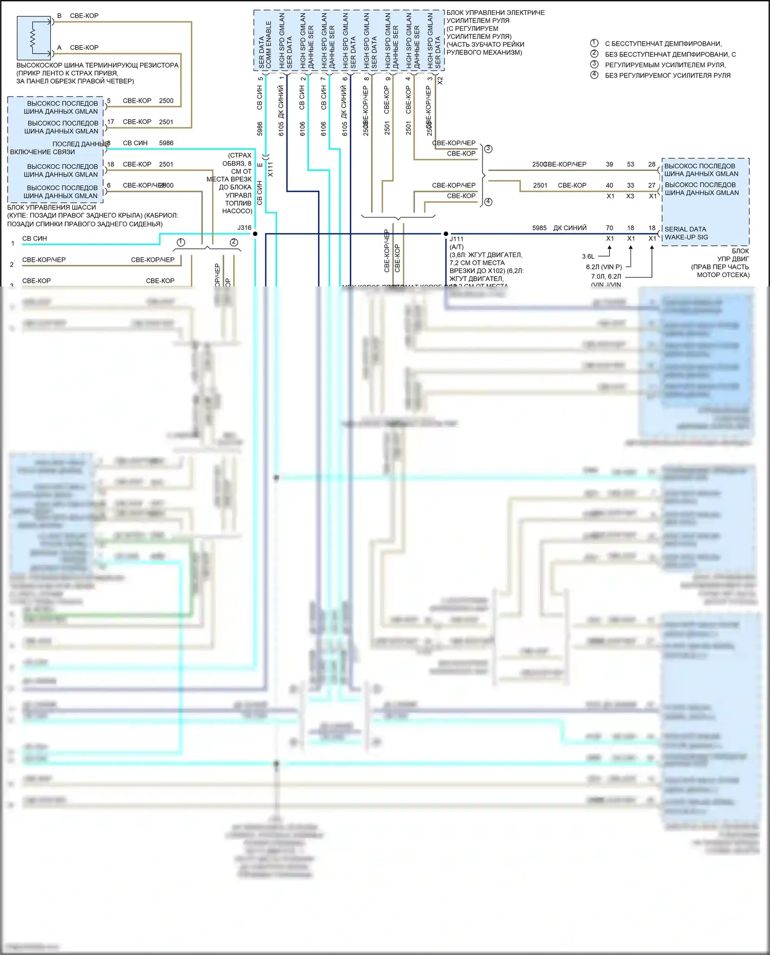 Camaro Chevrolet V рестайлинг (2013-2015): Can шина электросхема (3 из 3) 