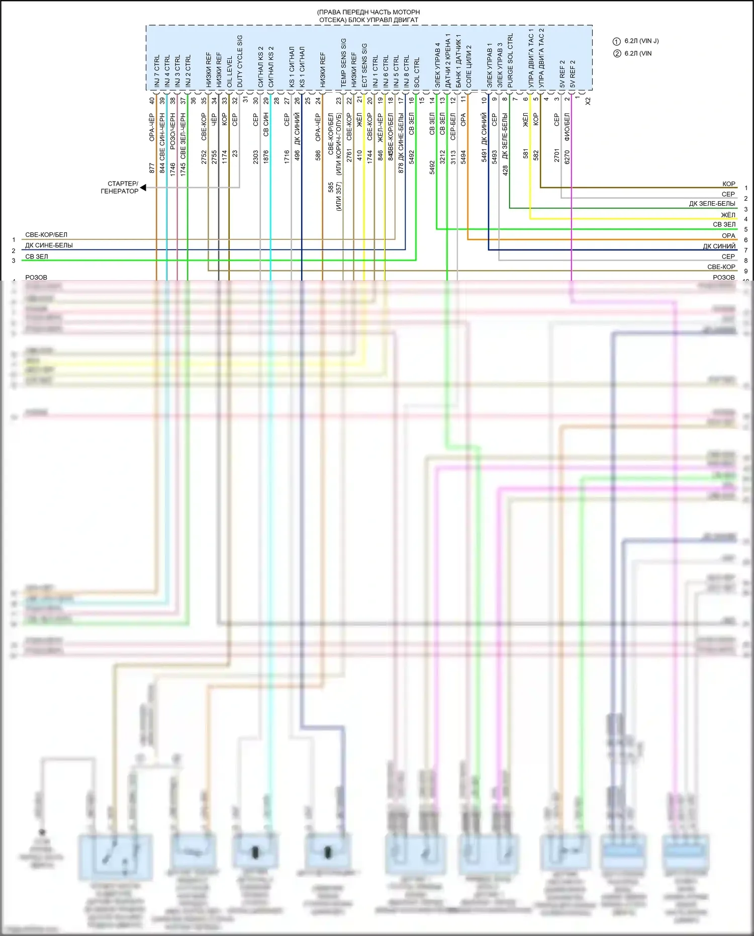 Camaro Chevrolet V рестайлинг (2013-2015): Электросхема двигателя 6.2l vin j (4 из 6) 