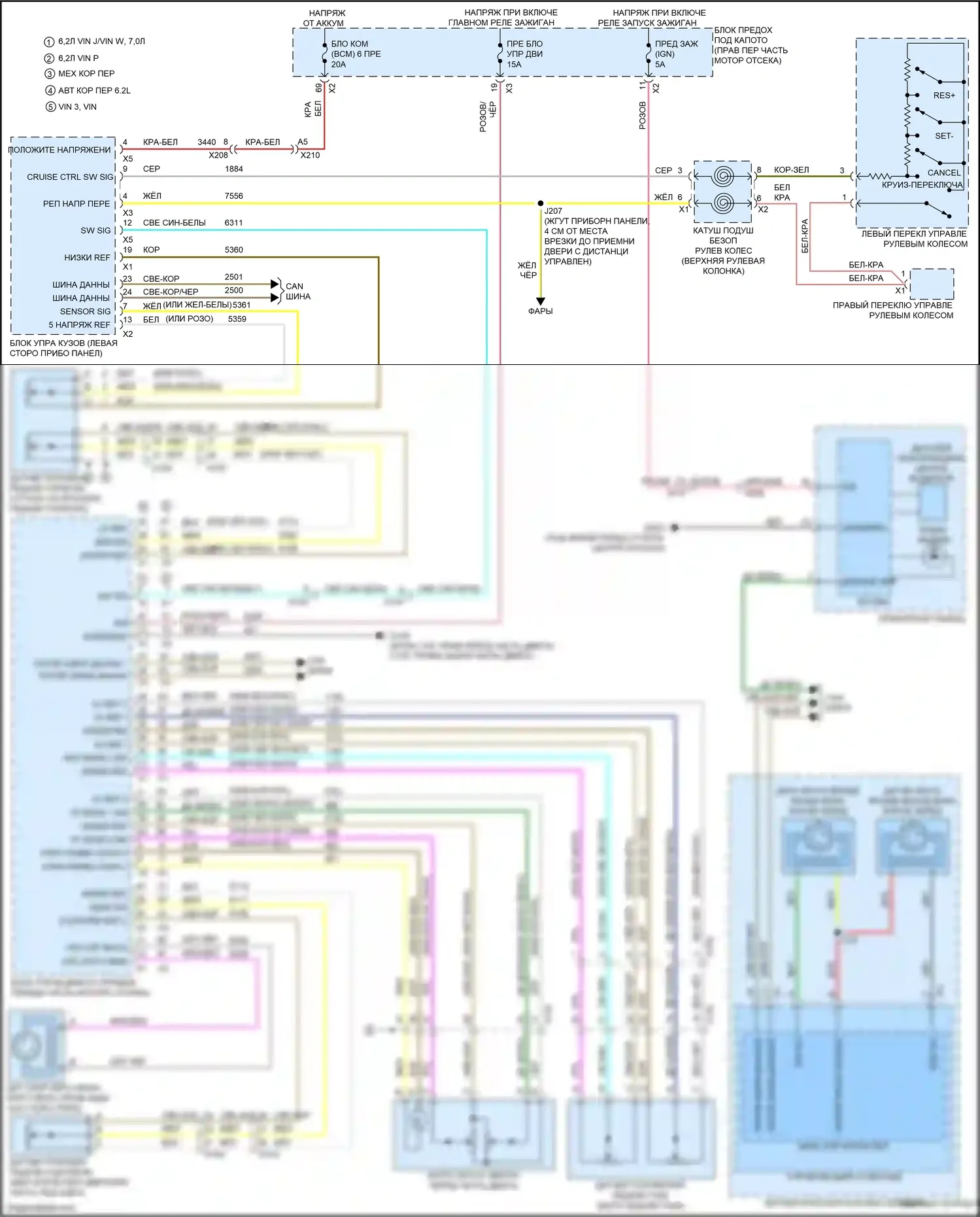 Camaro Chevrolet V рестайлинг (2013-2015): 7.0l vin e, электросхема круиз-контроля 