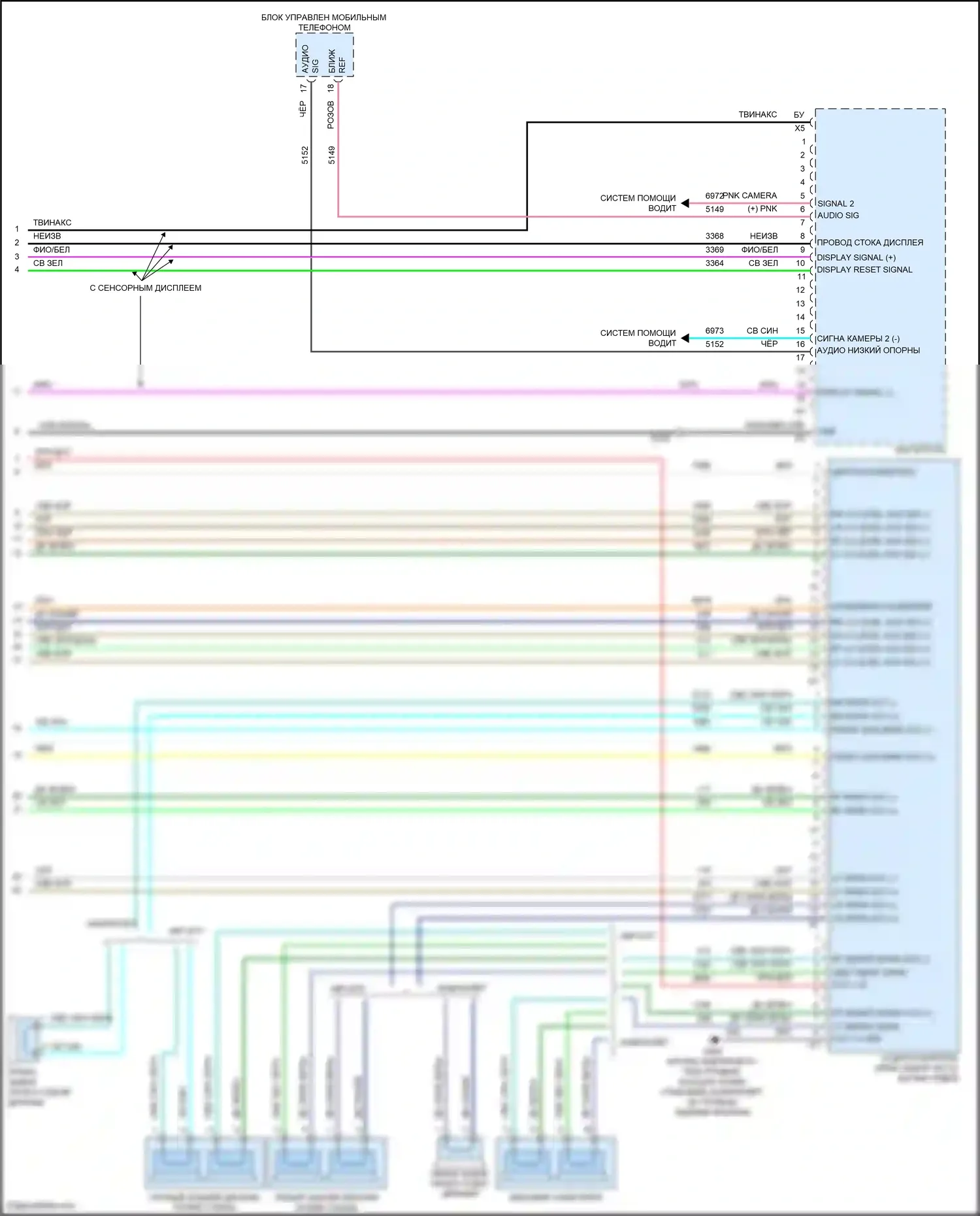 Camaro Chevrolet V рестайлинг (2013-2015): Электросхема магнитолы премиум-класса (3 из 3) 