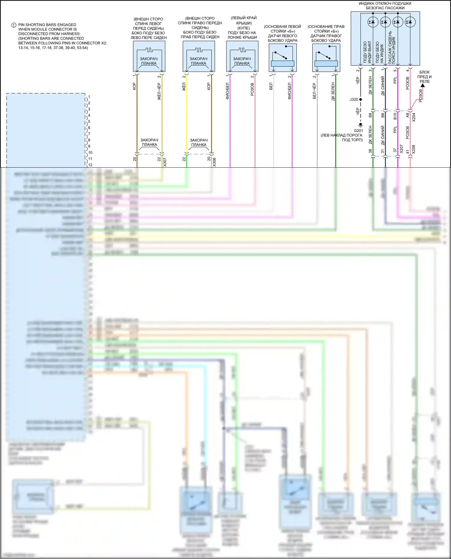 Camaro Chevrolet V рестайлинг (2013-2015): Электросхема подушек безопасности (1 из 2) 