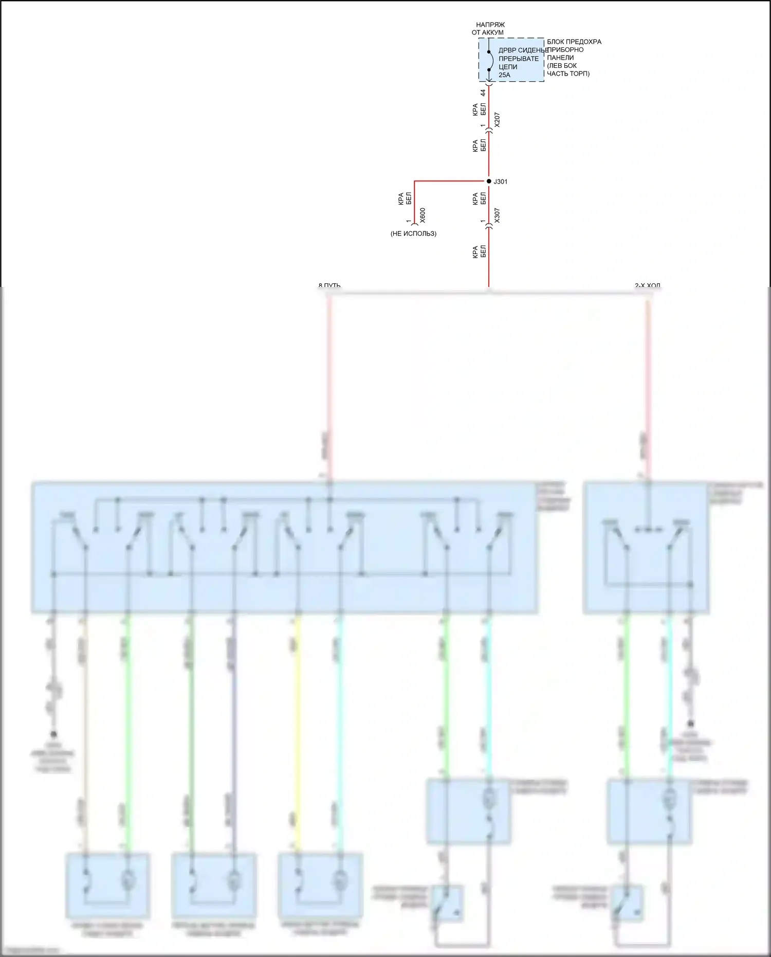 Camaro Chevrolet V рестайлинг (2013-2015): Питание водительского сиденья электросхема 