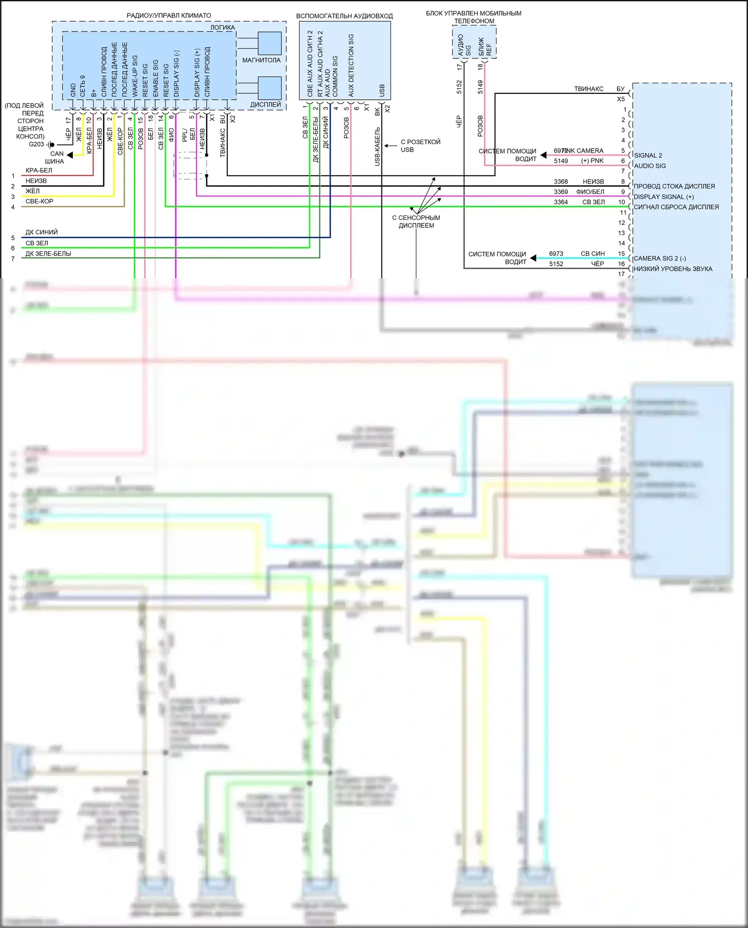 Camaro Chevrolet V рестайлинг (2013-2015): Электросхема навигации, база (2 из 2) 