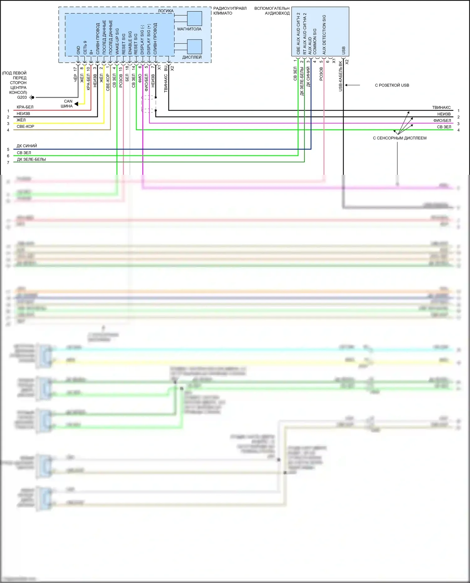 Camaro Chevrolet V рестайлинг (2013-2015): Электросхема навигации, премиум (2 из 3) 