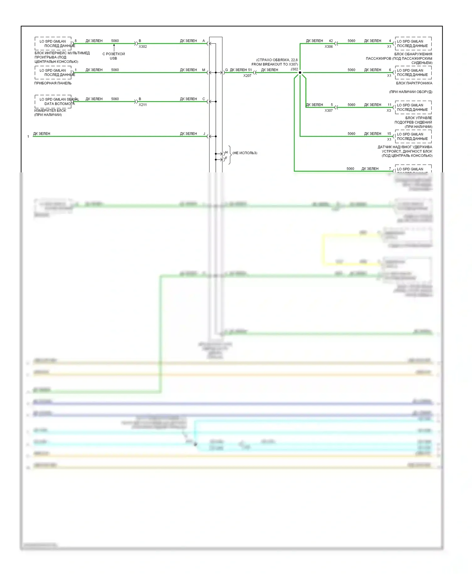 Camaro Chevrolet V (2009-2013): Can шина электросхема (2 из 3) 