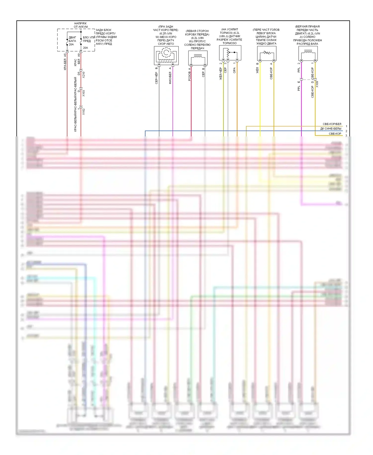 Camaro Chevrolet V (2009-2013): Электросхема двигателя 6.2l vin j (3 из 6) 