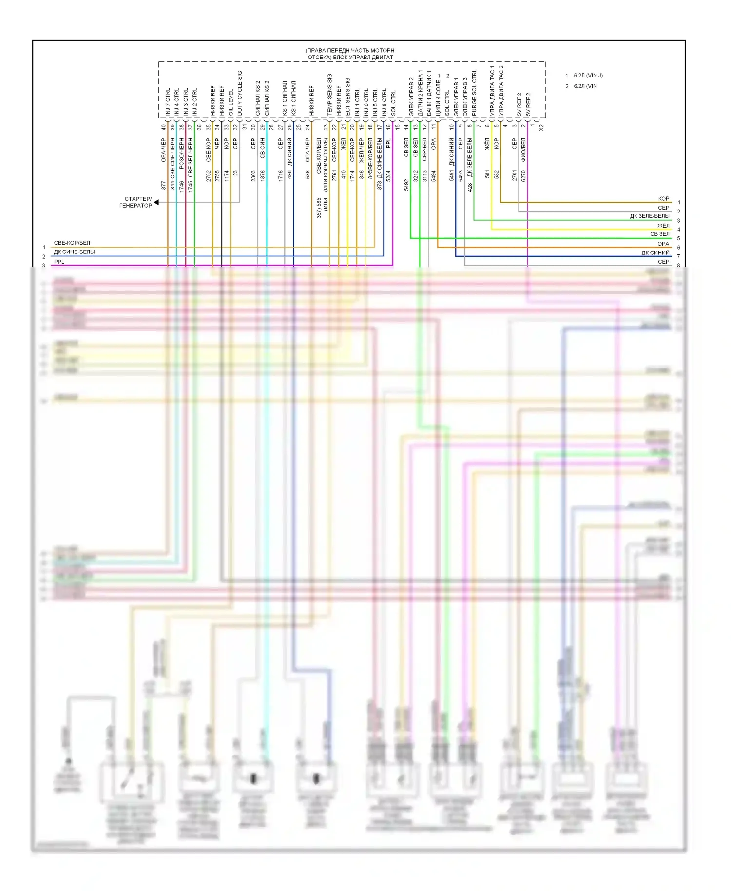 Camaro Chevrolet V (2009-2013): Электросхема двигателя 6.2l vin w (4 из 6) 