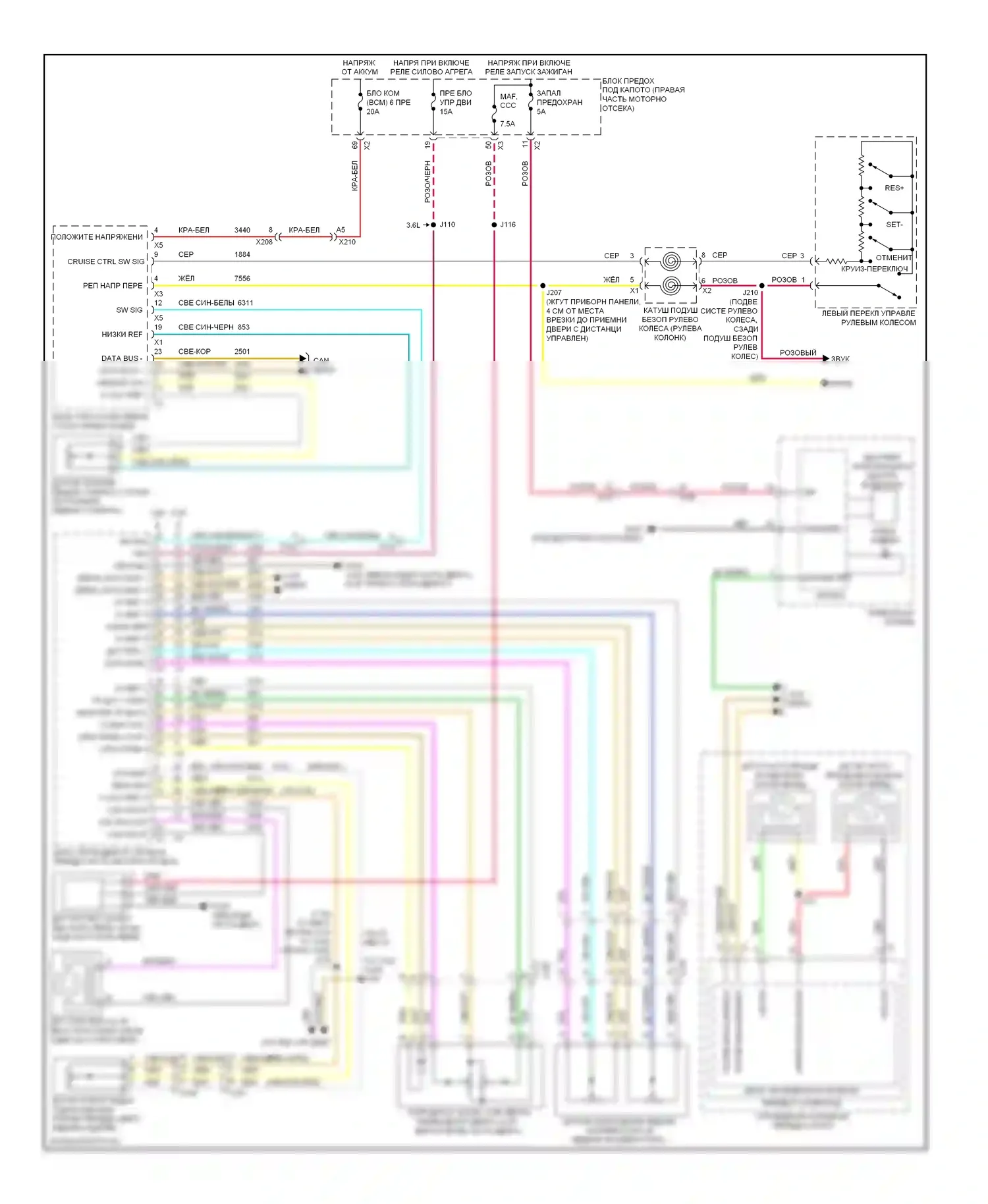 Camaro Chevrolet V (2009-2013): Электросхема круиз-контроля 