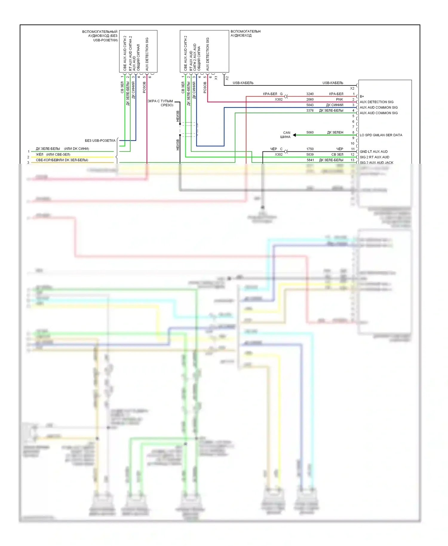 Camaro Chevrolet V (2009-2013): Электросхема базовой магнитолы (2 из 2) 