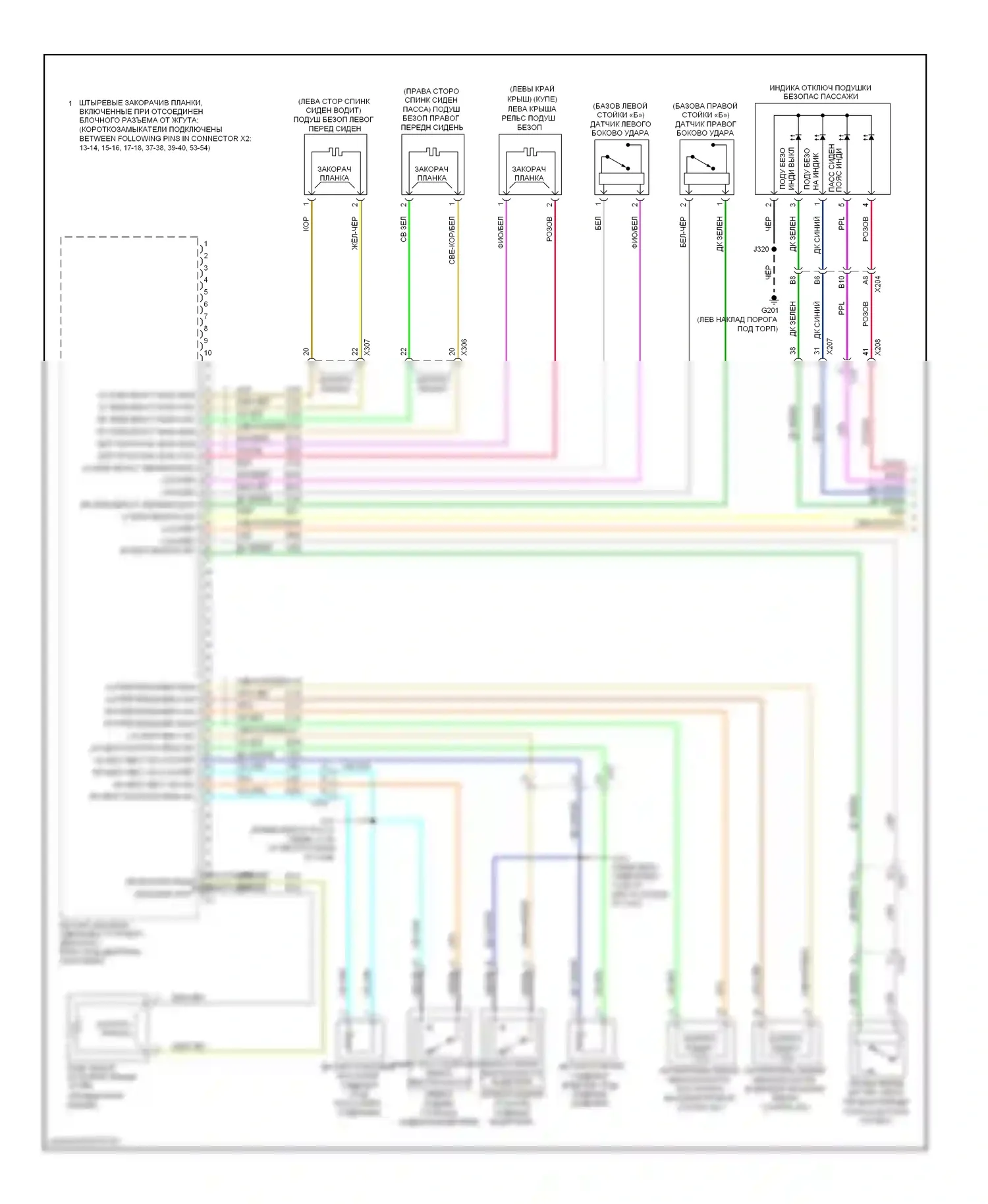 Camaro Chevrolet V (2009-2013): Электросхема подушек безопасности (1 из 2) 