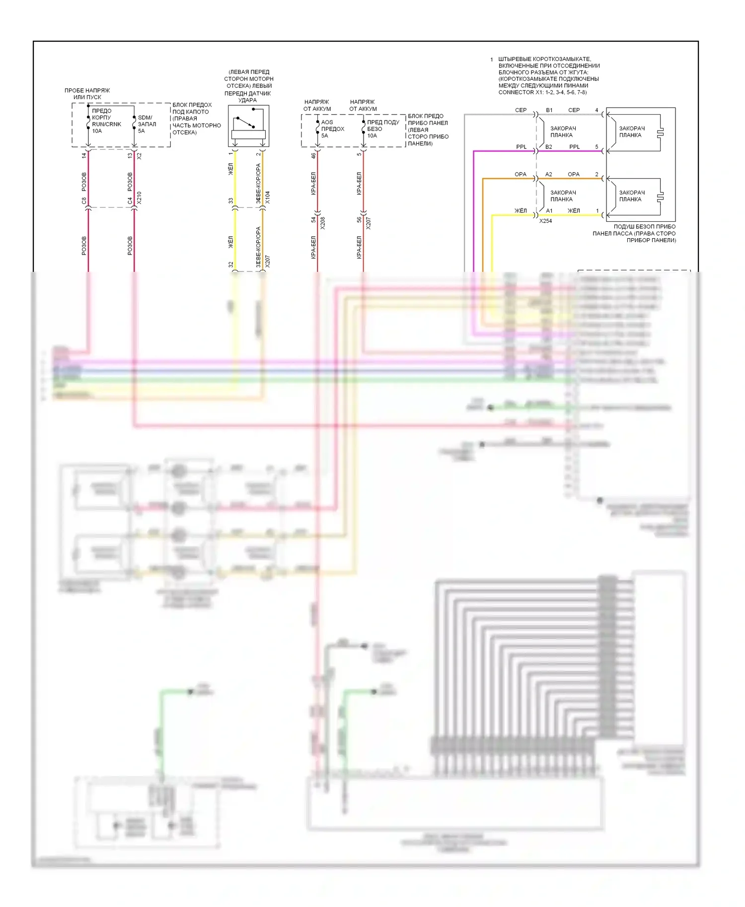 Camaro Chevrolet V (2009-2013): Электросхема подушек безопасности (2 из 2) 