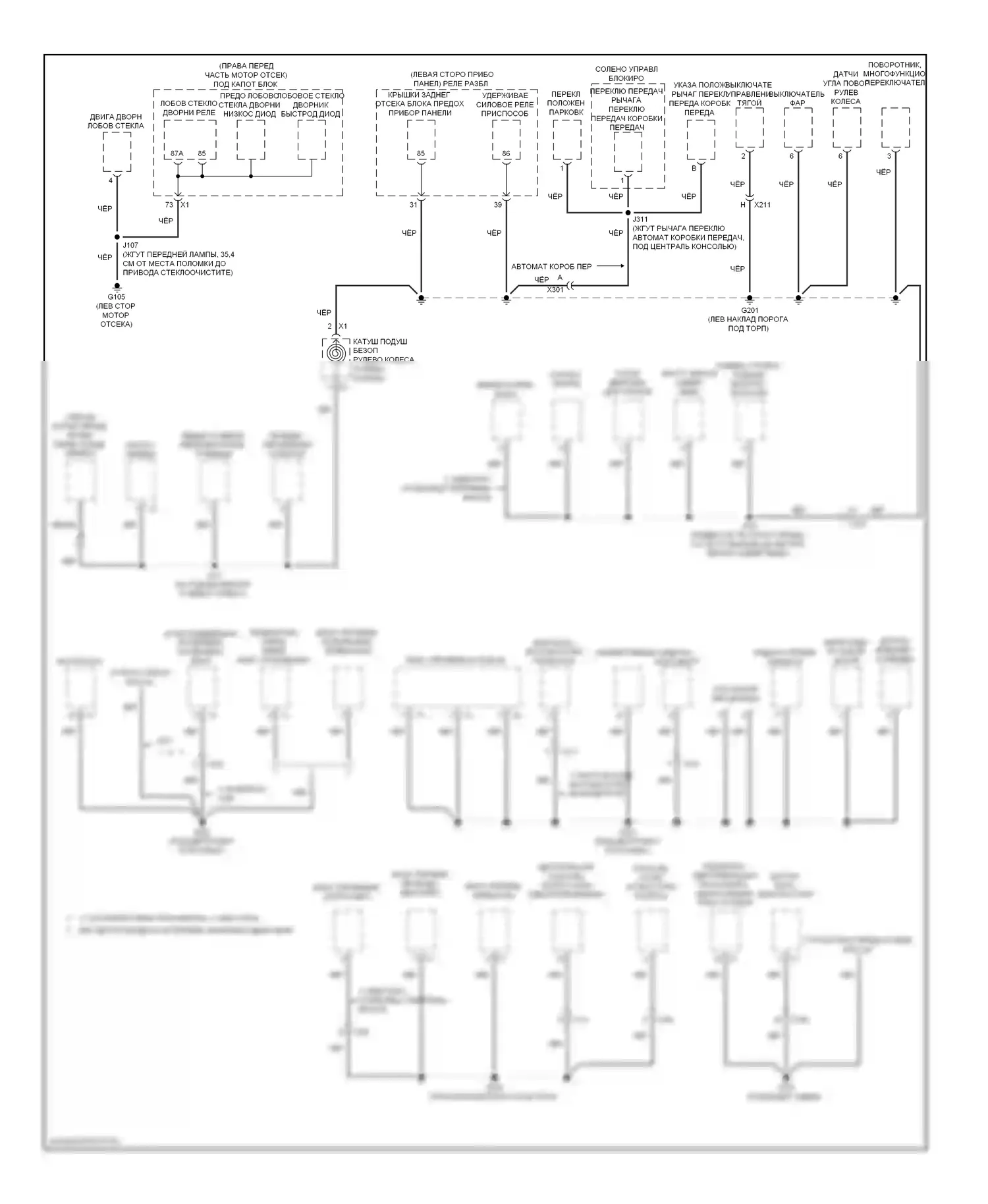 Camaro Chevrolet V (2009-2013): Электросхема точек подключения масс (2 из 3) 