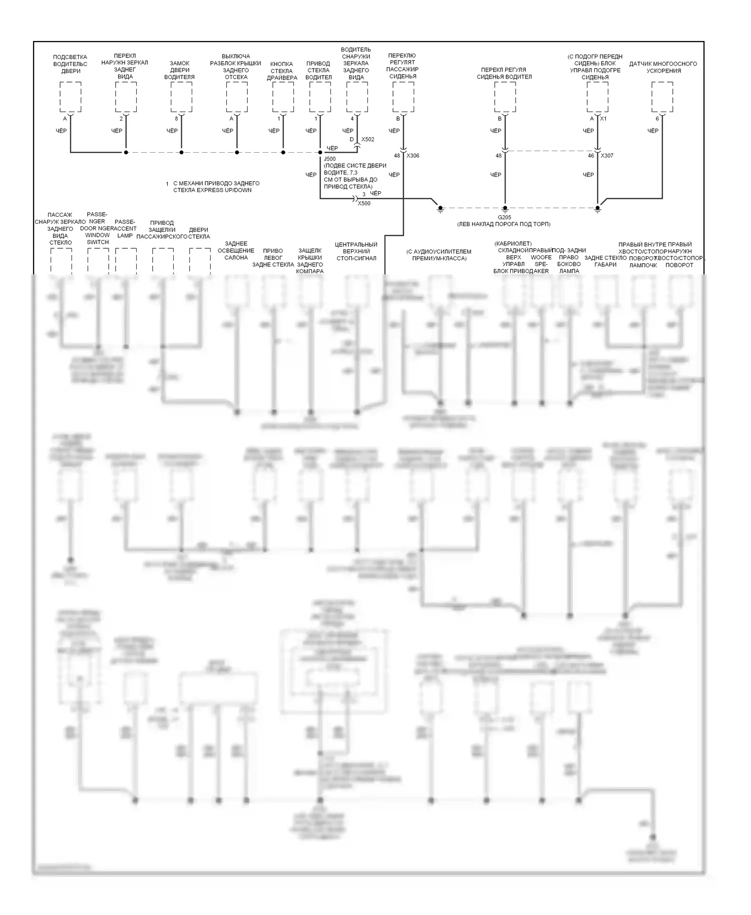 Camaro Chevrolet V (2009-2013): Электросхема точек подключения масс (3 из 3) 