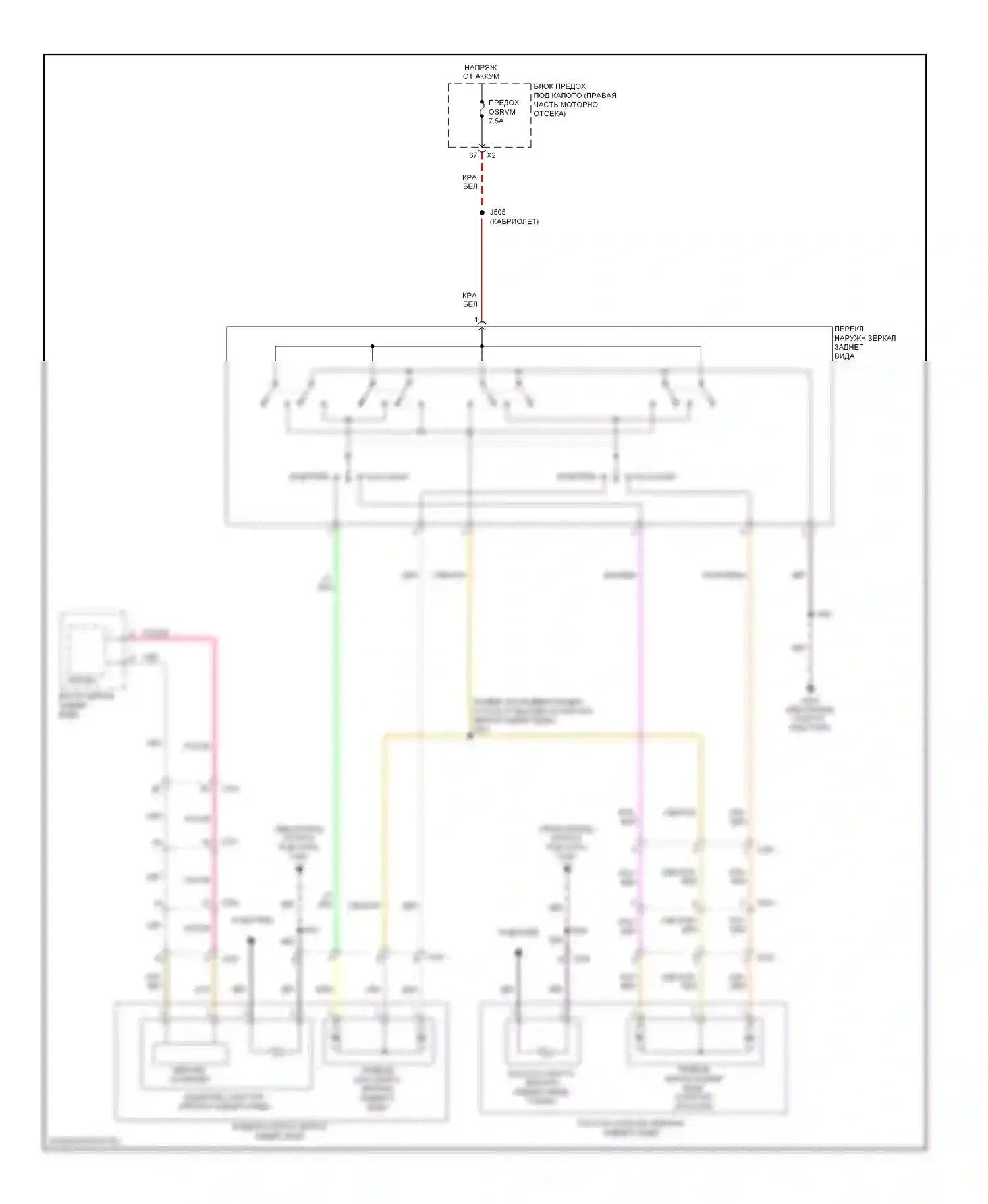 Camaro Chevrolet V (2009-2013): Электросхема управления зеркалами заднего вида 