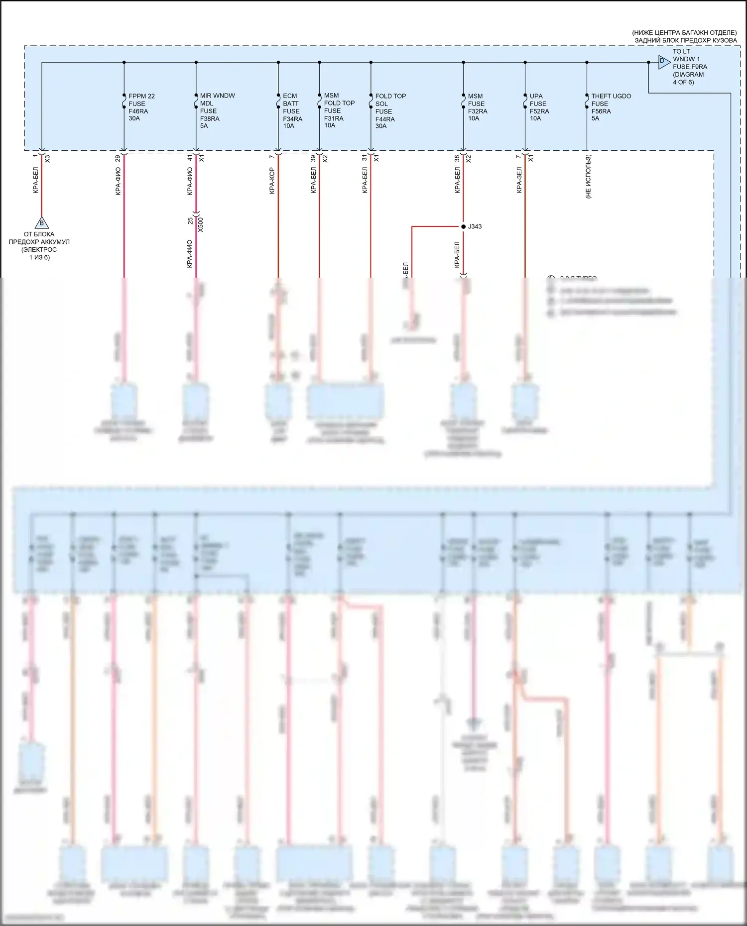 Camaro Chevrolet VI рестайлинг (2018-2024): Электросхема блока предохранителей реле (3 из 6) 