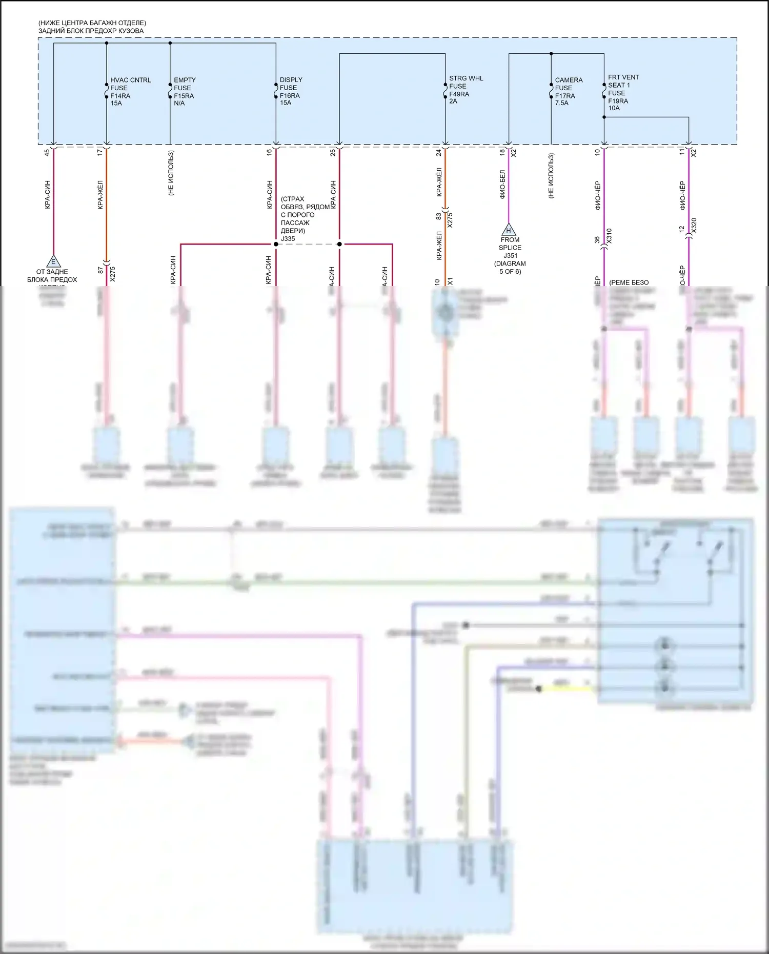 Camaro Chevrolet VI рестайлинг (2018-2024): Электросхема блока предохранителей реле (6 из 6) 